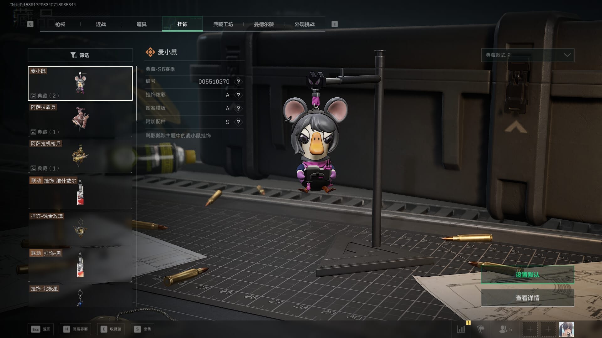 SJZQM383871三角洲行动账号详情图39 SJZQM383871三角洲行动账号详情图39