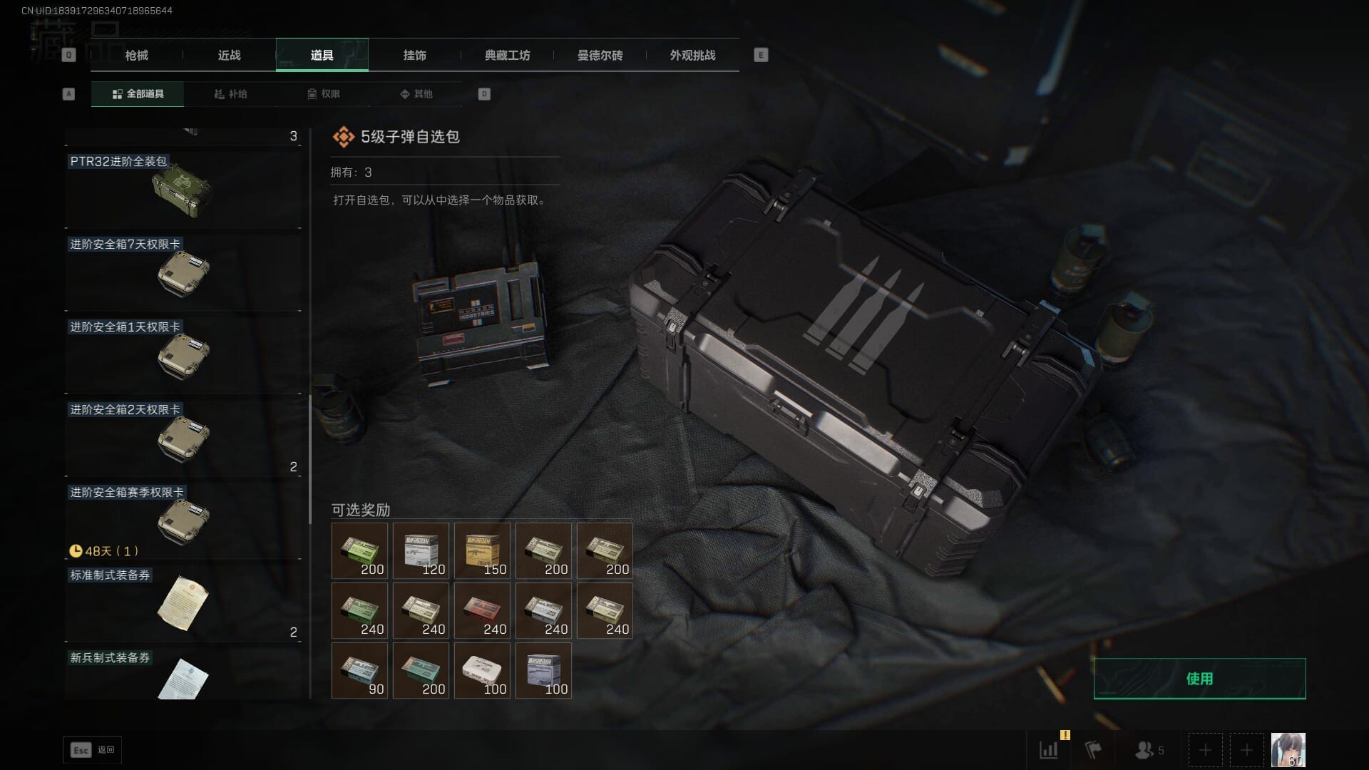 SJZQM383871三角洲行动账号详情图40 SJZQM383871三角洲行动账号详情图40