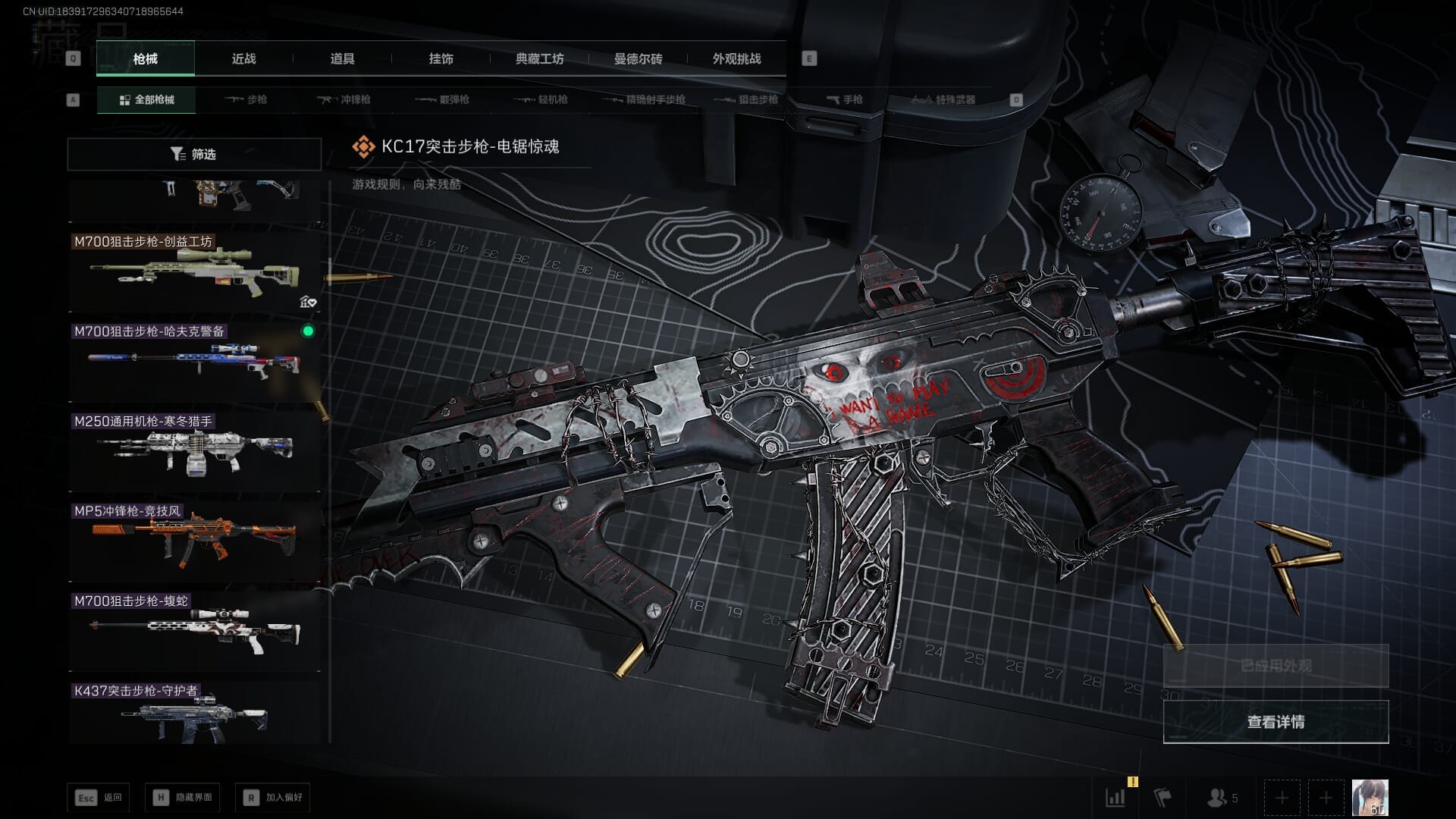 SJZQM383871三角洲行动账号详情图62 SJZQM383871三角洲行动账号详情图62