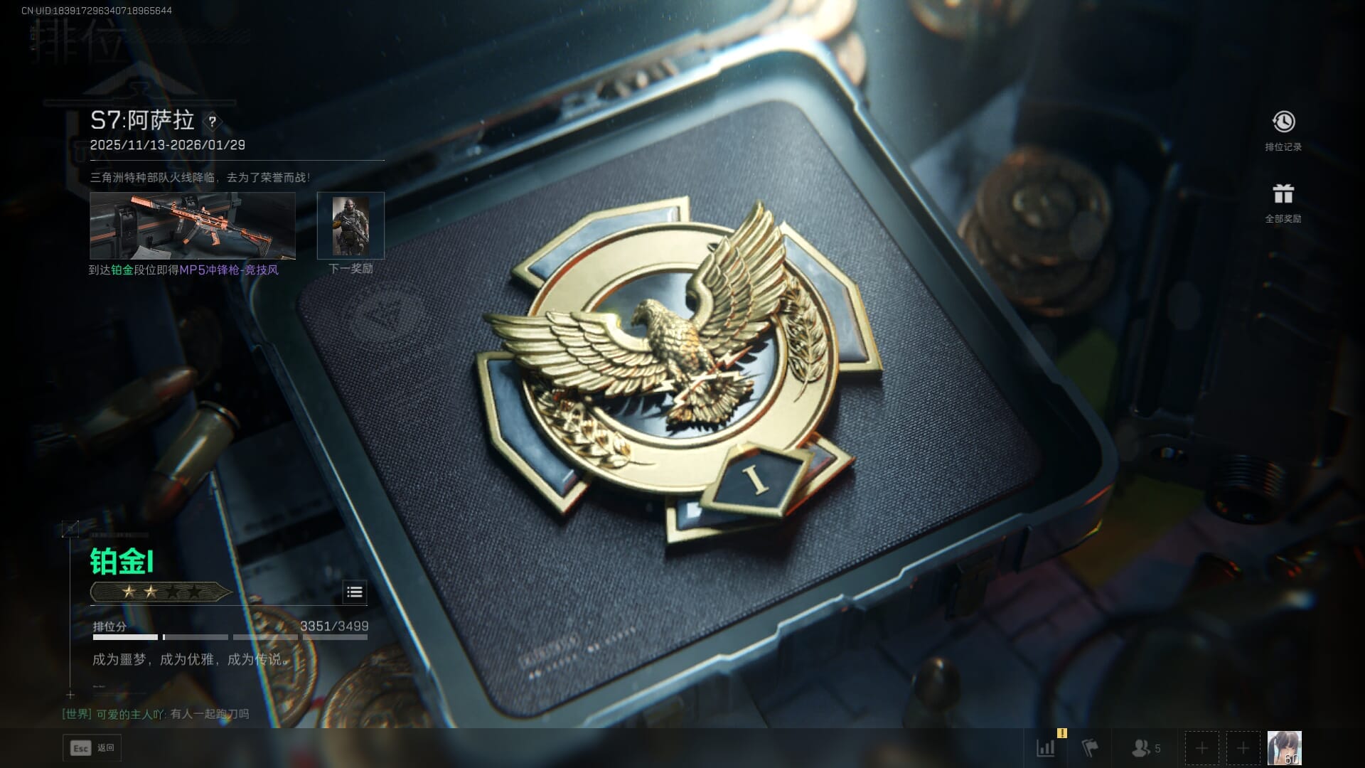 SJZQM383871三角洲行动账号详情图46 SJZQM383871三角洲行动账号详情图46