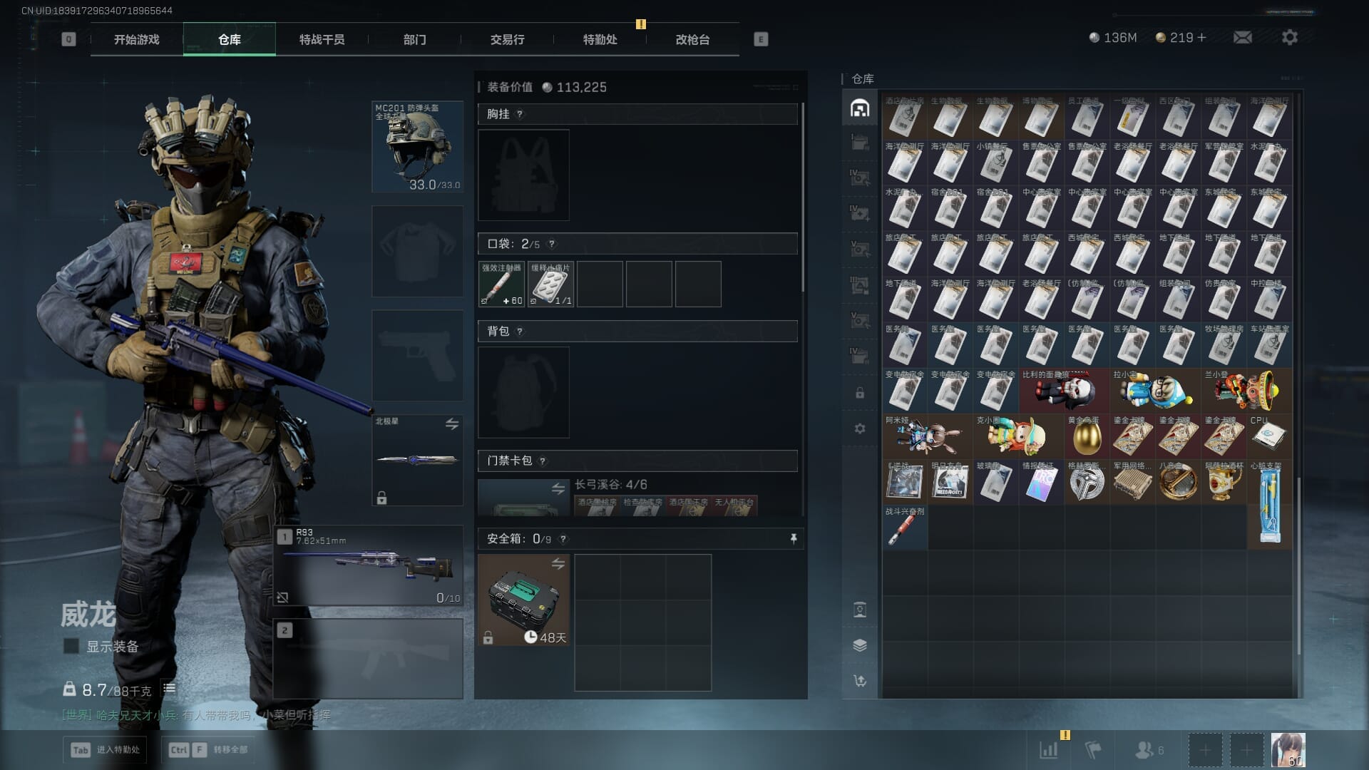 SJZQM383871三角洲行动账号详情图24 SJZQM383871三角洲行动账号详情图24