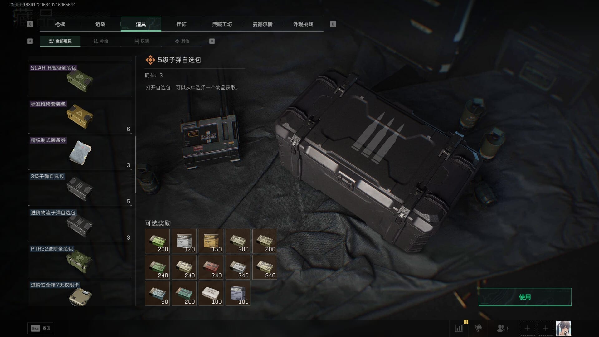 SJZQM383871三角洲行动账号详情图38 SJZQM383871三角洲行动账号详情图38