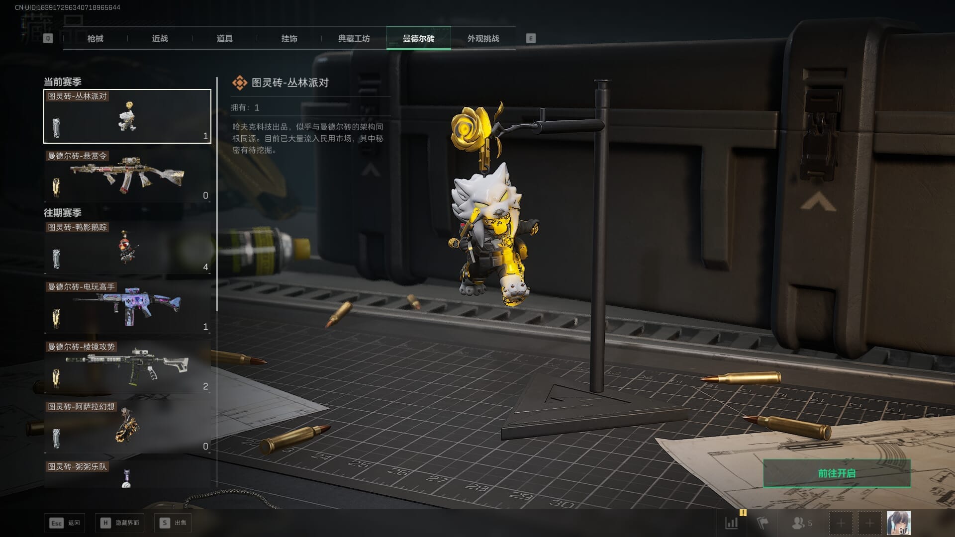 SJZQM383871三角洲行动账号详情图44 SJZQM383871三角洲行动账号详情图44