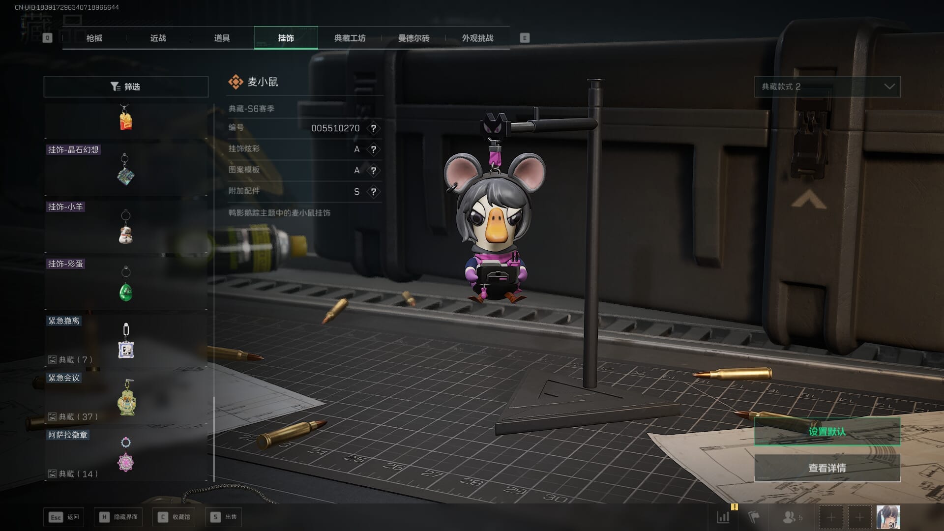 SJZQM383871三角洲行动账号详情图42 SJZQM383871三角洲行动账号详情图42