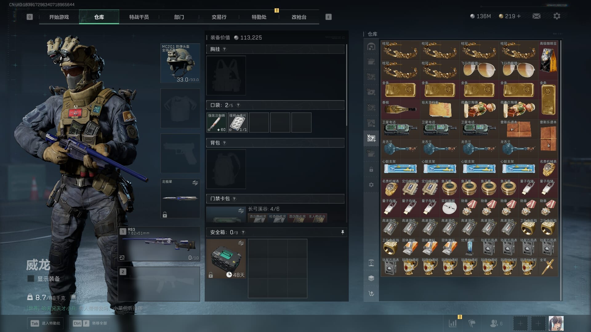 SJZQM383871三角洲行动账号详情图53 SJZQM383871三角洲行动账号详情图53