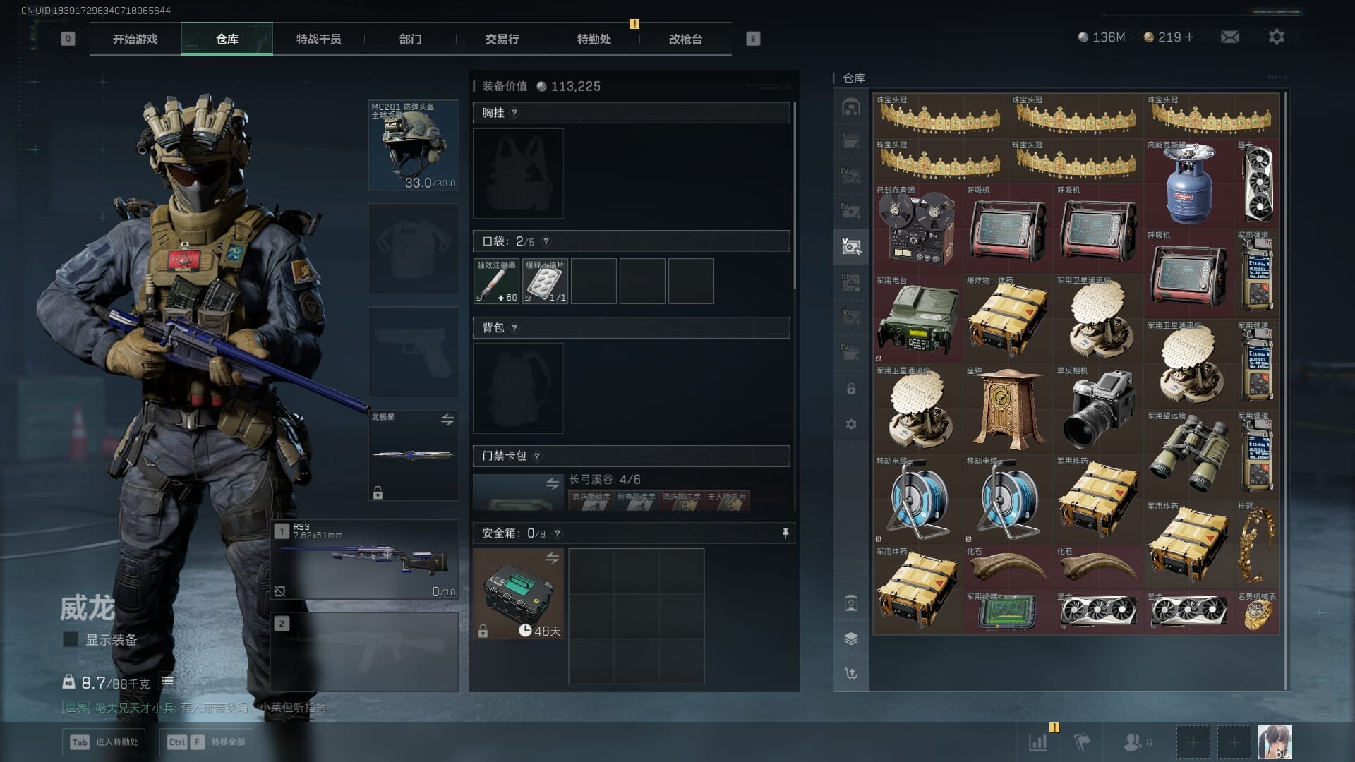 SJZQM383871三角洲行动账号详情图36 SJZQM383871三角洲行动账号详情图36