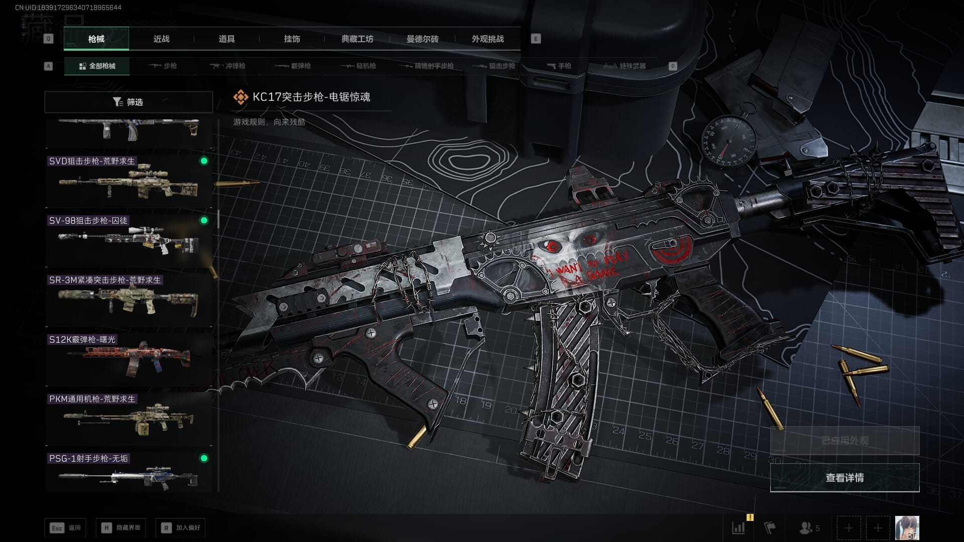 SJZQM383871三角洲行动账号详情图61 SJZQM383871三角洲行动账号详情图61