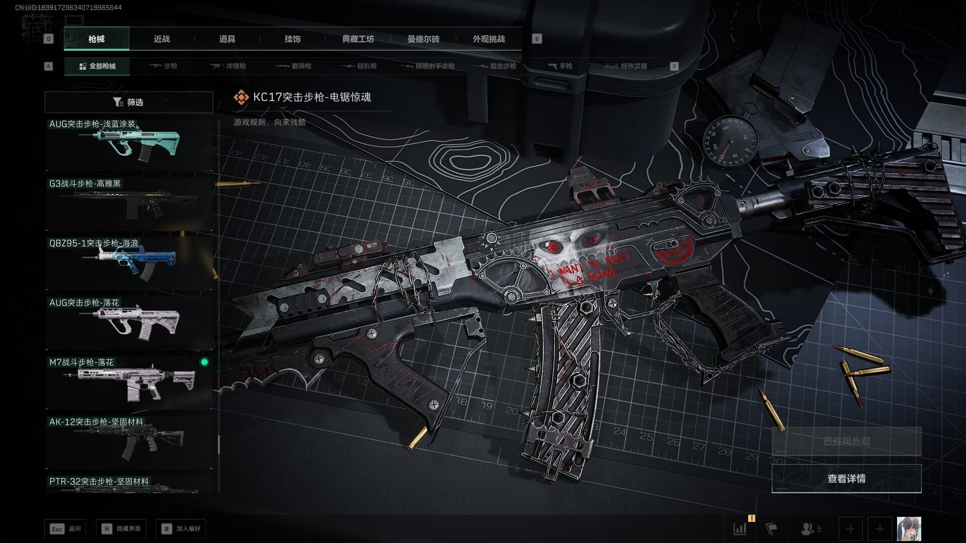 SJZQM383871三角洲行动账号详情图80 SJZQM383871三角洲行动账号详情图80