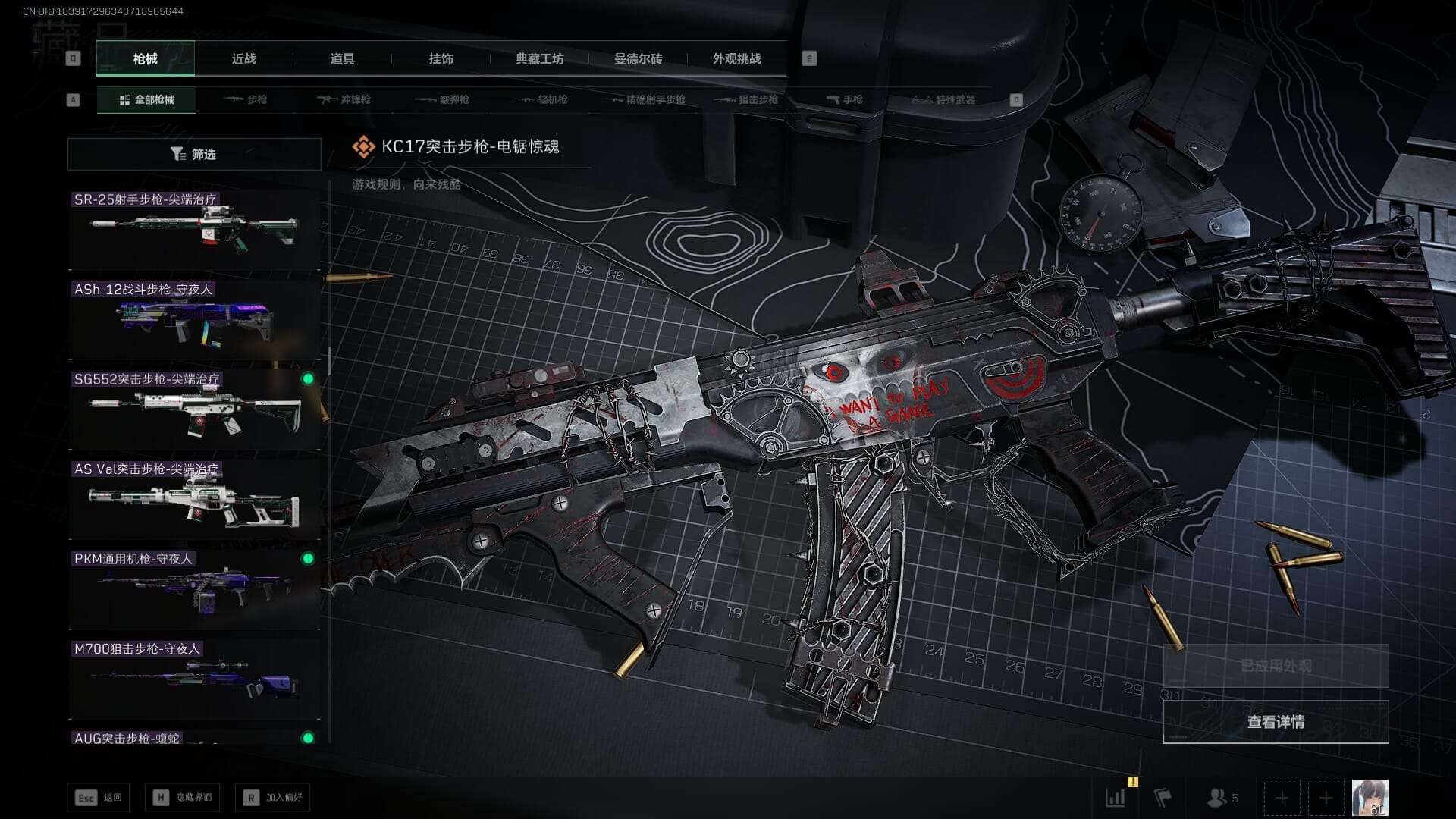 SJZQM383871三角洲行动账号详情图67 SJZQM383871三角洲行动账号详情图67