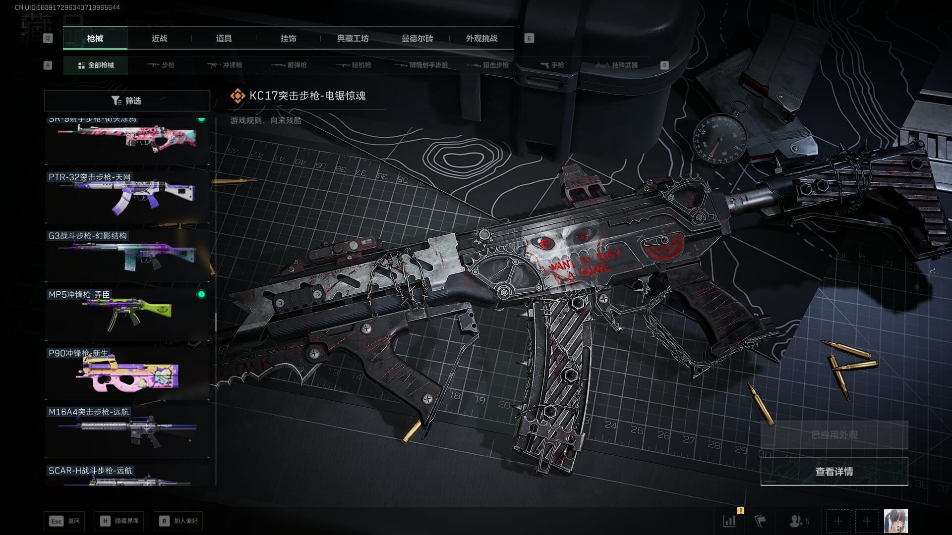 SJZQM383871三角洲行动账号详情图70 SJZQM383871三角洲行动账号详情图70