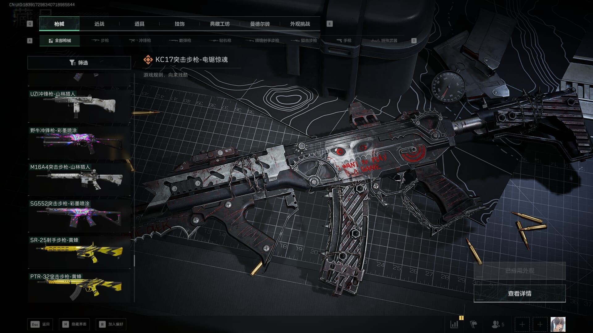 SJZQM383871三角洲行动账号详情图79 SJZQM383871三角洲行动账号详情图79