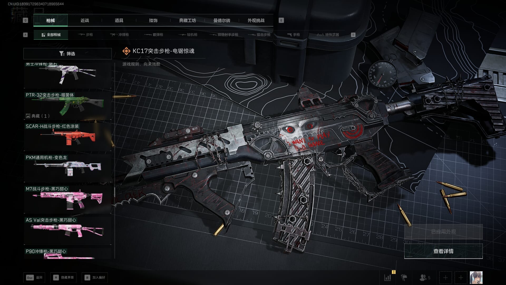 SJZQM383871三角洲行动账号详情图85 SJZQM383871三角洲行动账号详情图85