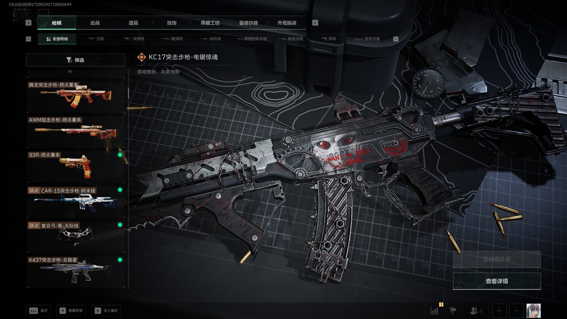 SJZQM383871三角洲行动账号详情图68 SJZQM383871三角洲行动账号详情图68