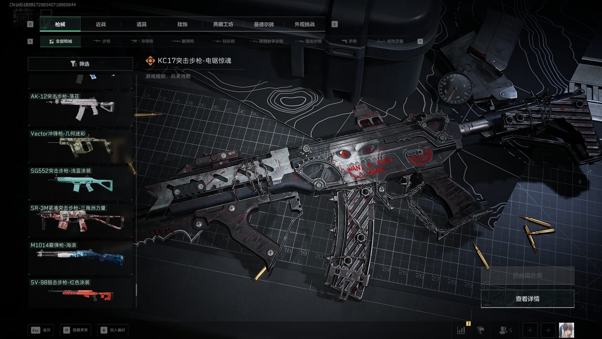 SJZQM383871三角洲行动账号详情图84 SJZQM383871三角洲行动账号详情图84