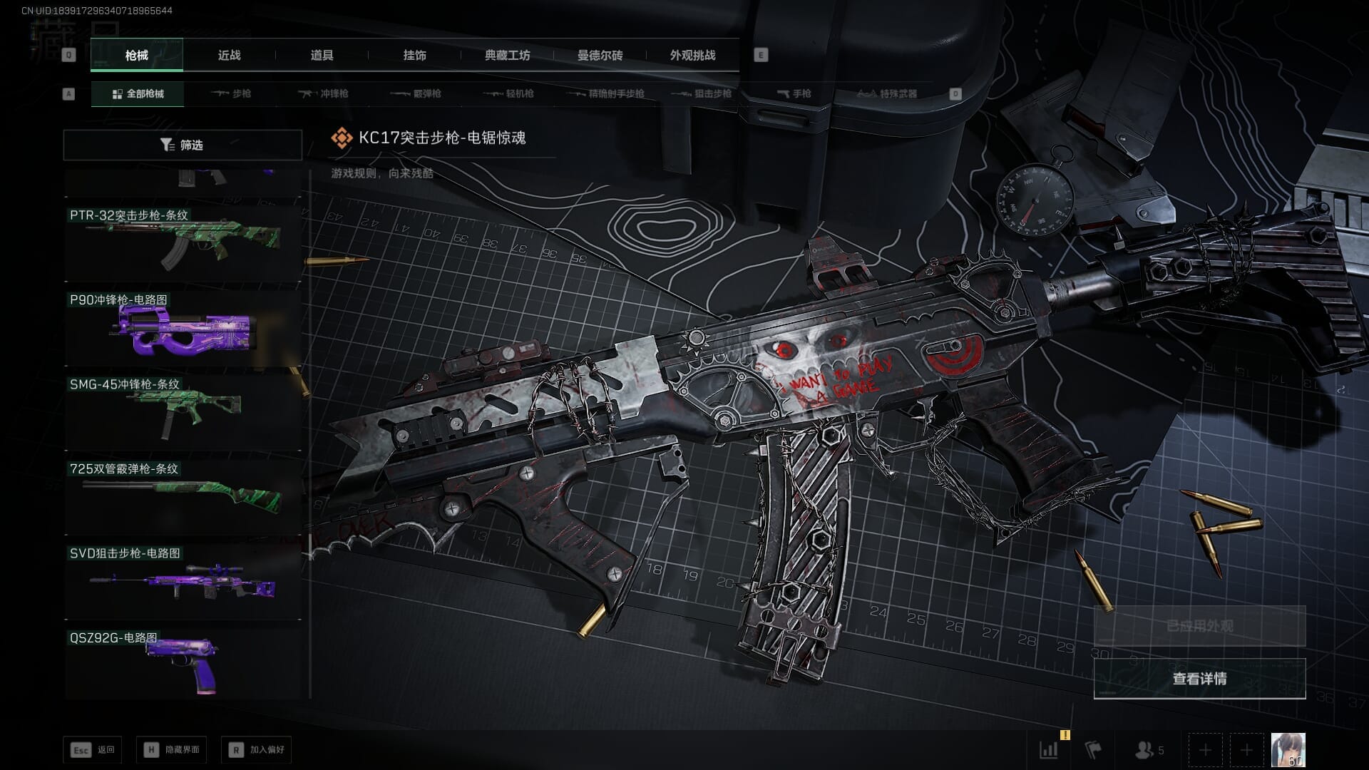 SJZQM383871三角洲行动账号详情图74 SJZQM383871三角洲行动账号详情图74