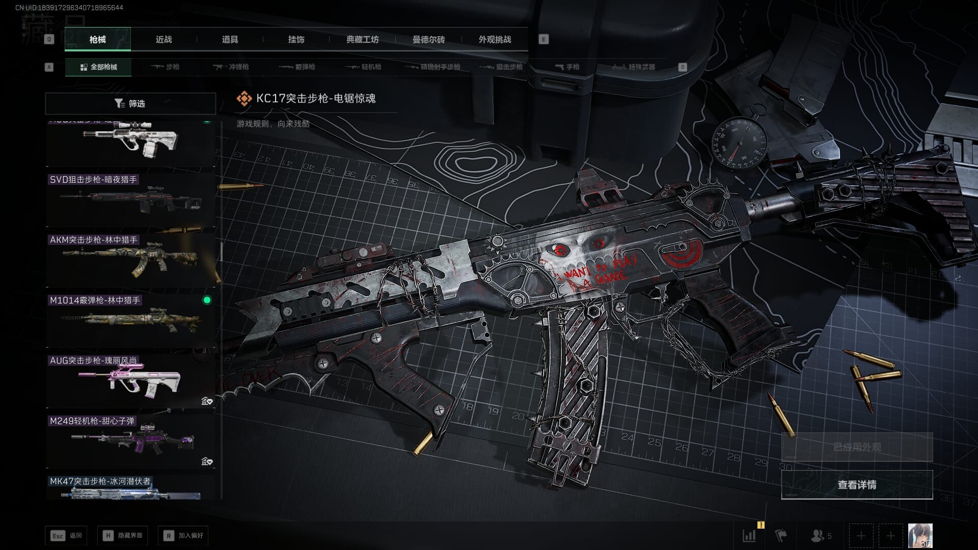 SJZQM383871三角洲行动账号详情图71 SJZQM383871三角洲行动账号详情图71