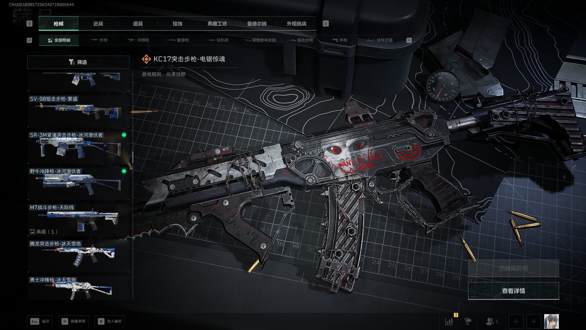 SJZQM383871三角洲行动账号详情图69 SJZQM383871三角洲行动账号详情图69