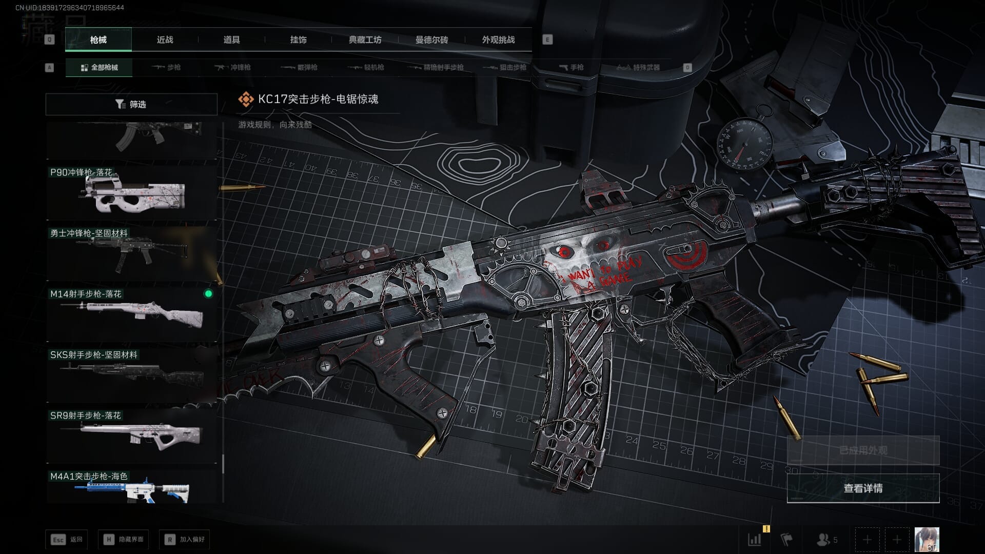 SJZQM383871三角洲行动账号详情图86 SJZQM383871三角洲行动账号详情图86