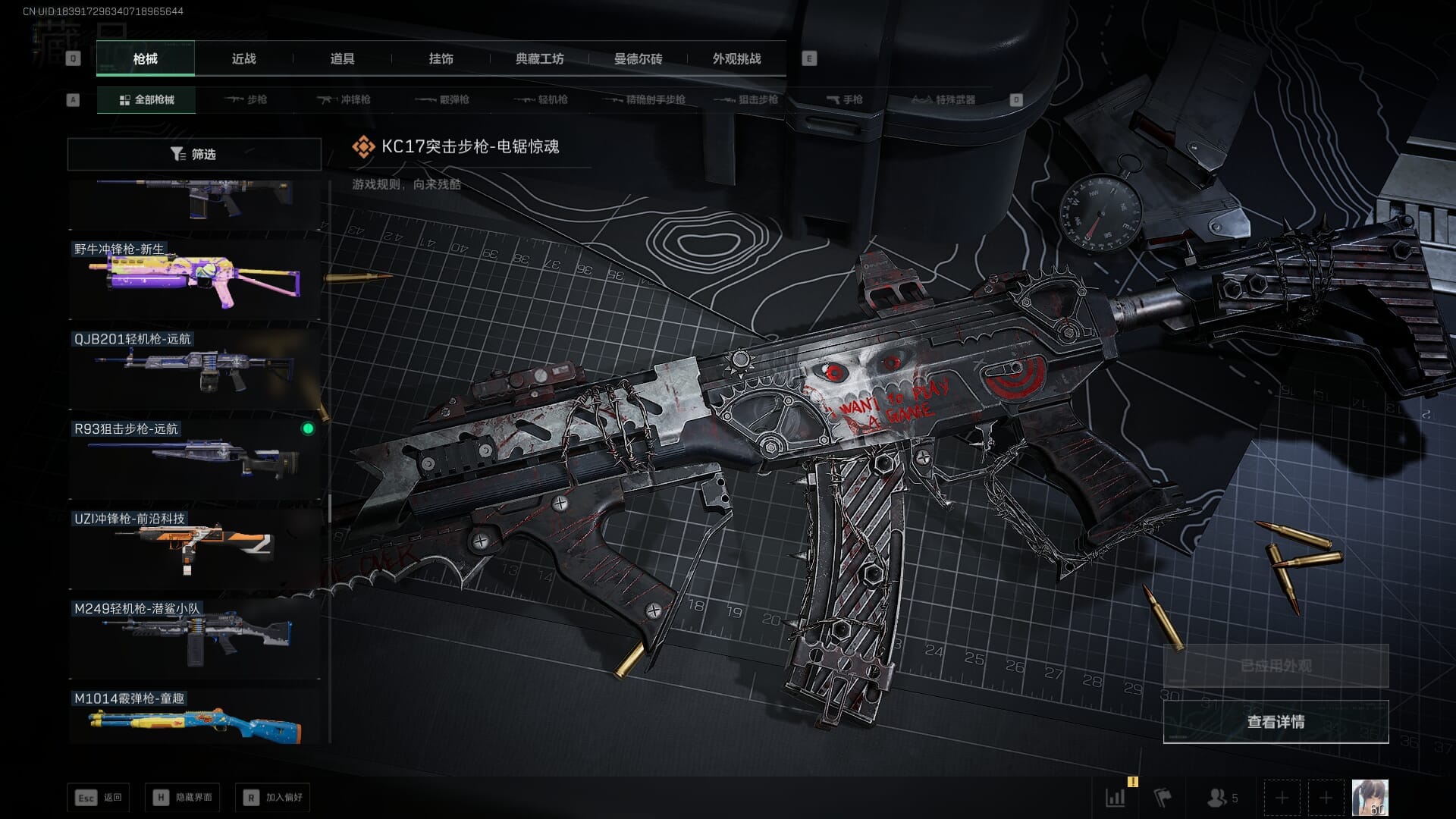 SJZQM383871三角洲行动账号详情图73 SJZQM383871三角洲行动账号详情图73