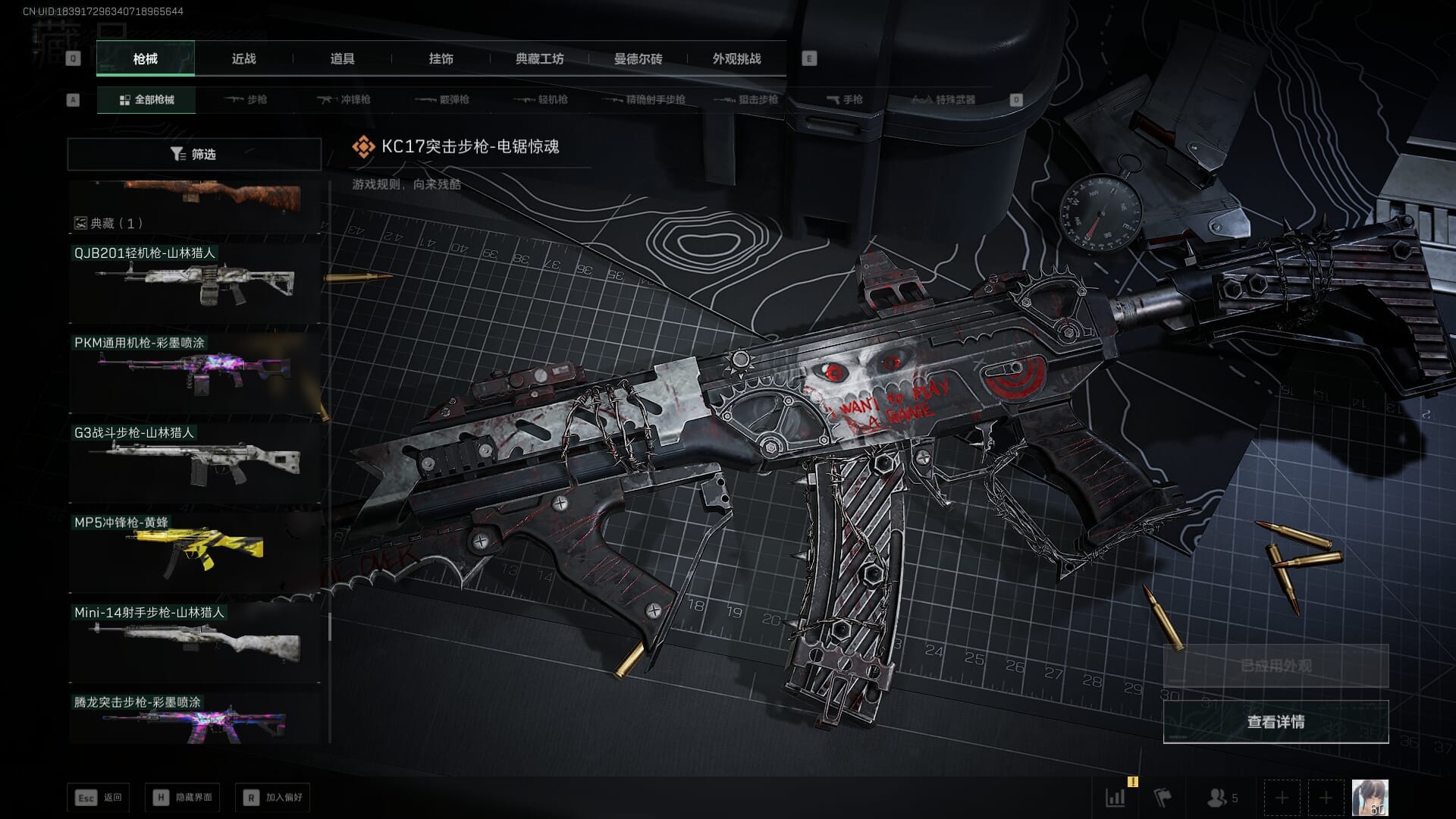 SJZQM383871三角洲行动账号详情图77 SJZQM383871三角洲行动账号详情图77