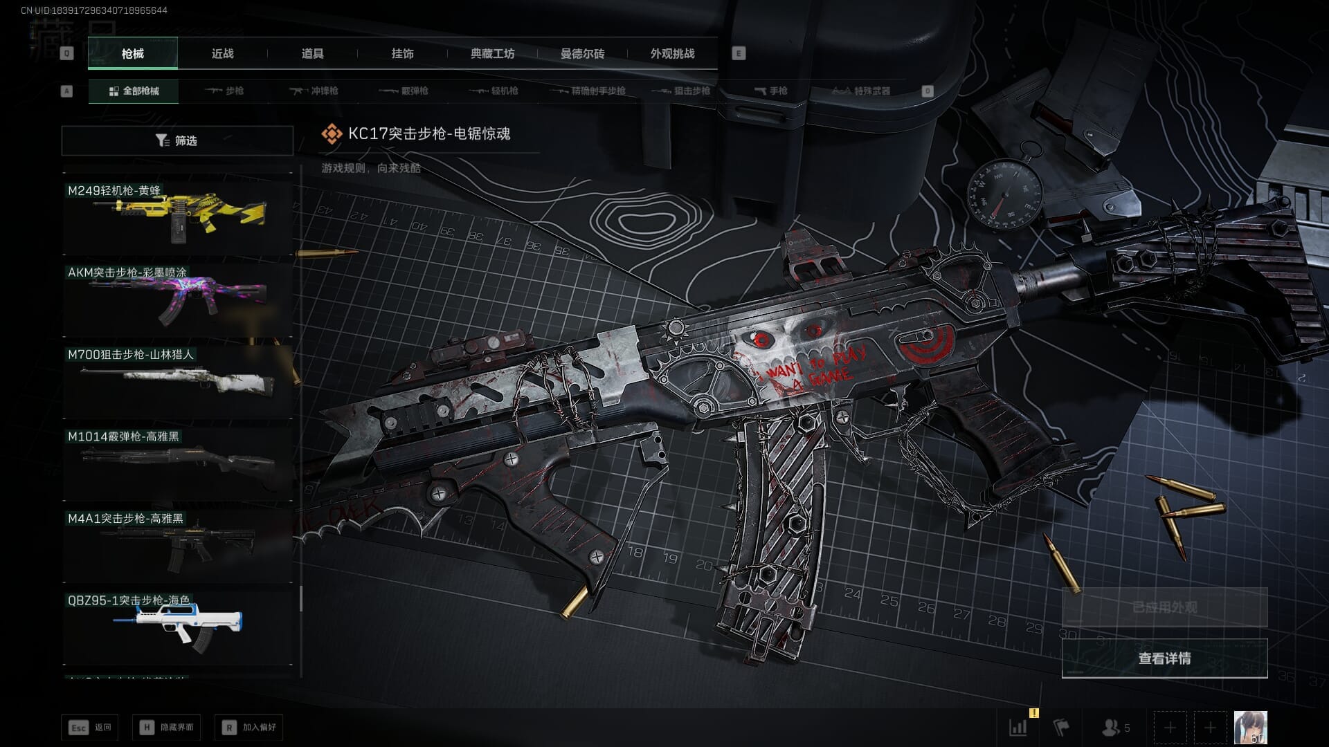 SJZQM383871三角洲行动账号详情图76 SJZQM383871三角洲行动账号详情图76