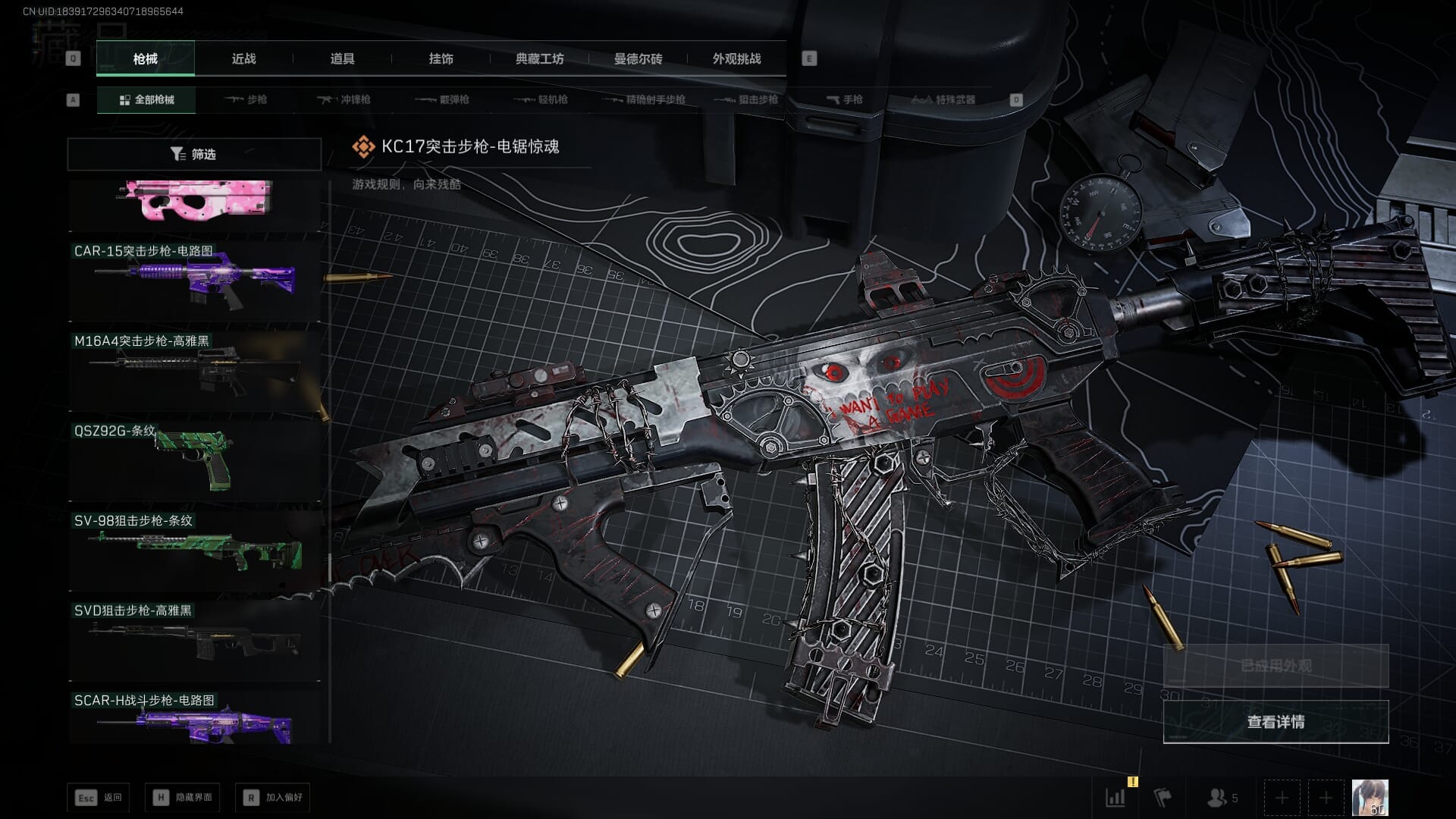 SJZQM383871三角洲行动账号详情图72 SJZQM383871三角洲行动账号详情图72