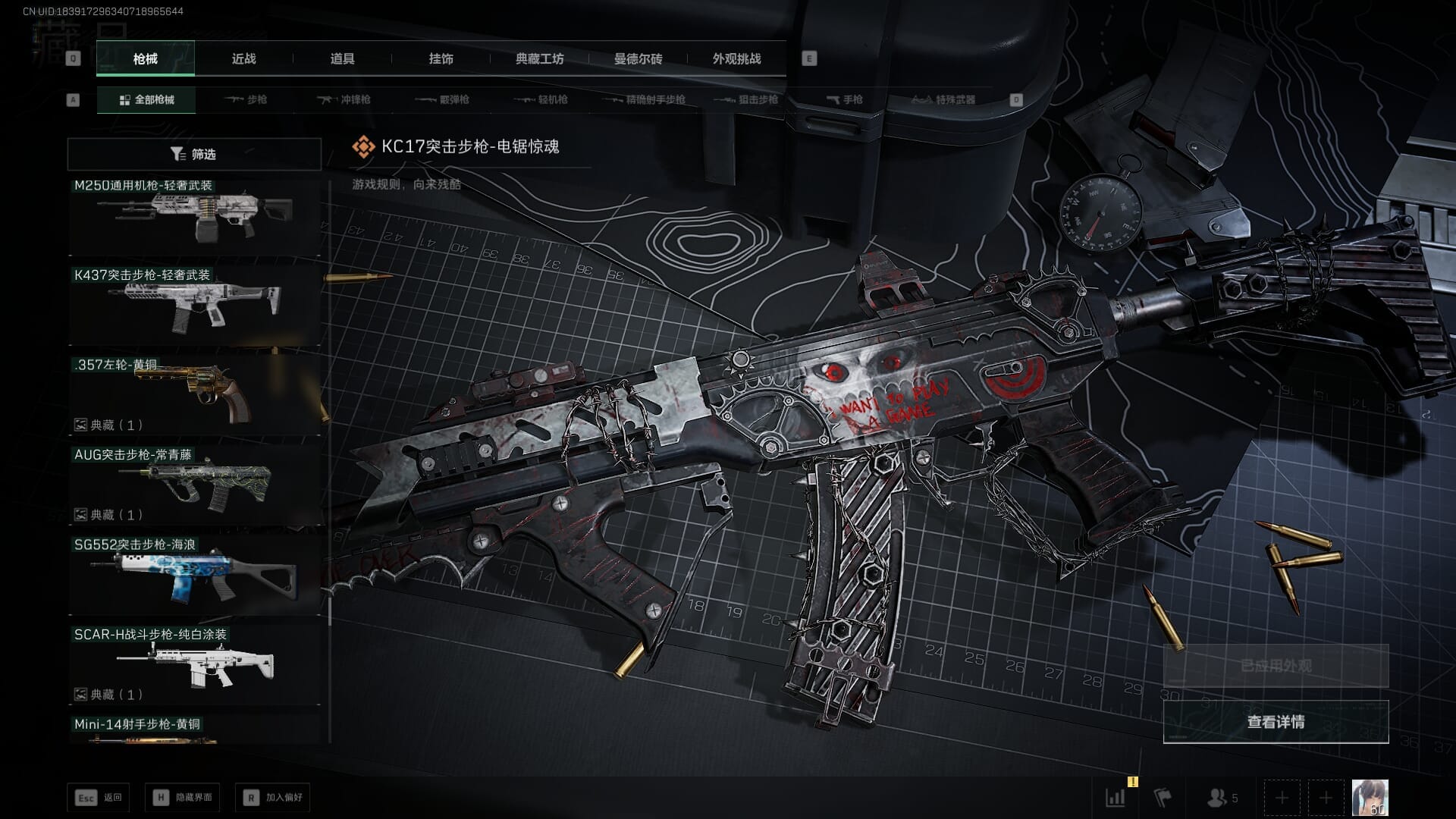 SJZQM383871三角洲行动账号详情图78 SJZQM383871三角洲行动账号详情图78