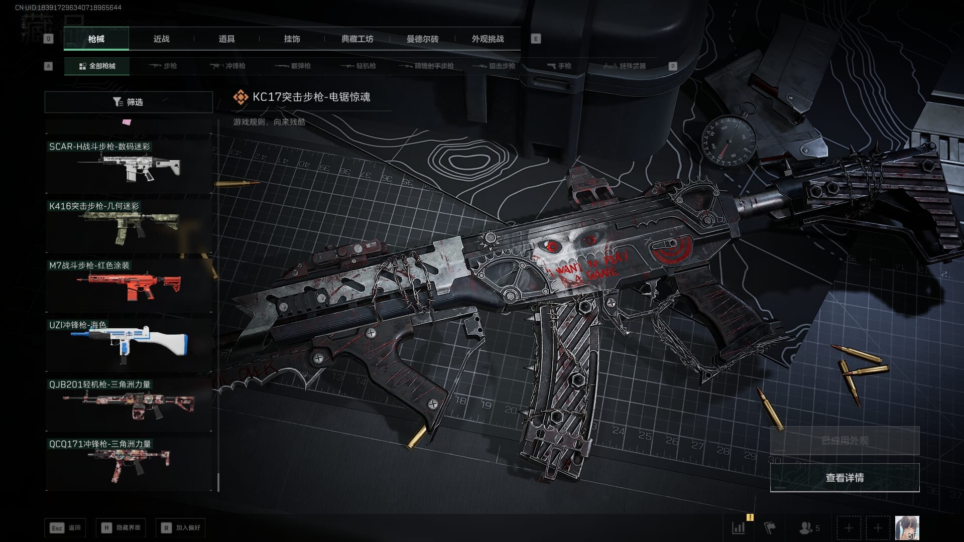 SJZQM383871三角洲行动账号详情图82 SJZQM383871三角洲行动账号详情图82