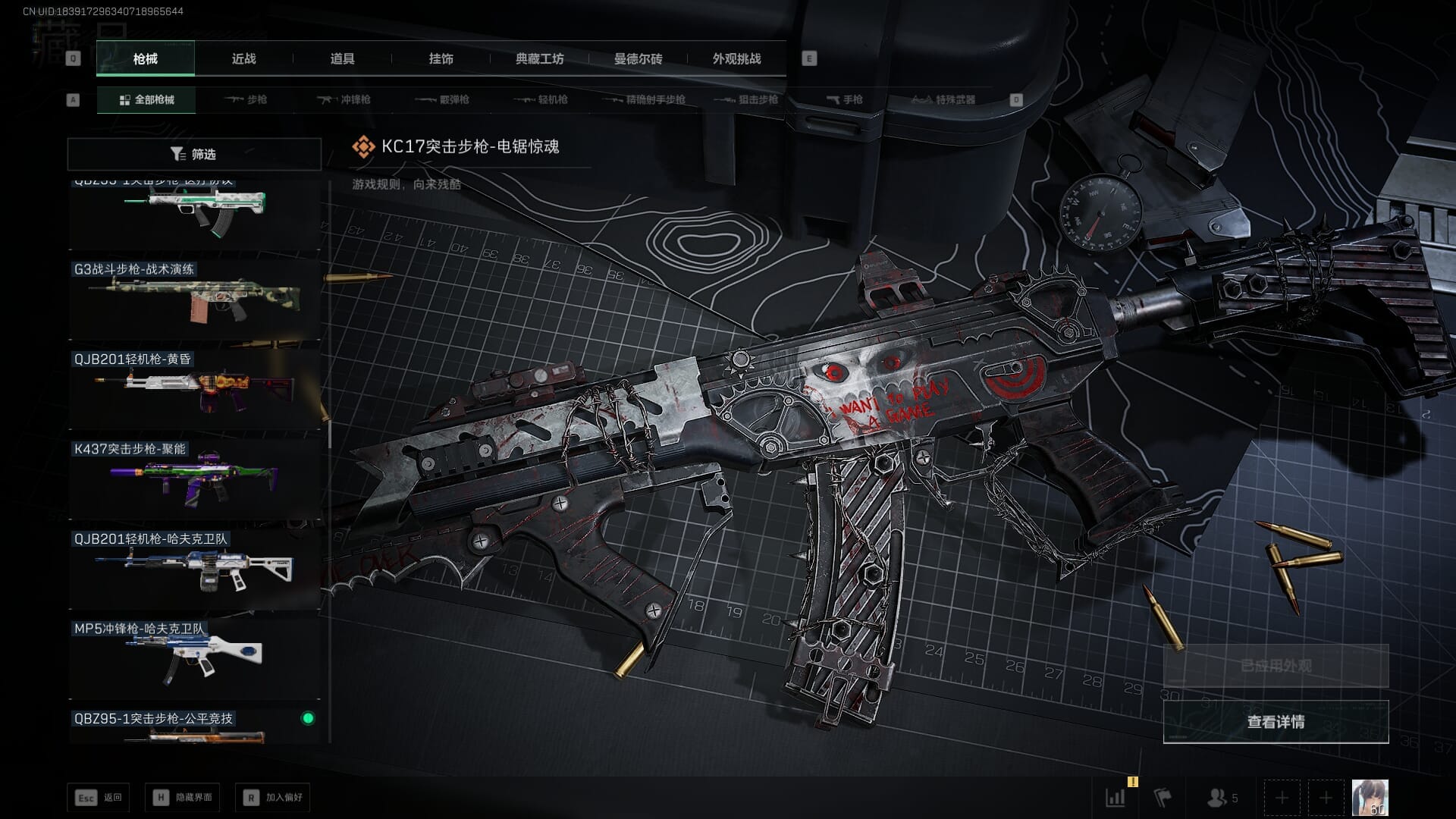 SJZQM383871三角洲行动账号详情图65 SJZQM383871三角洲行动账号详情图65