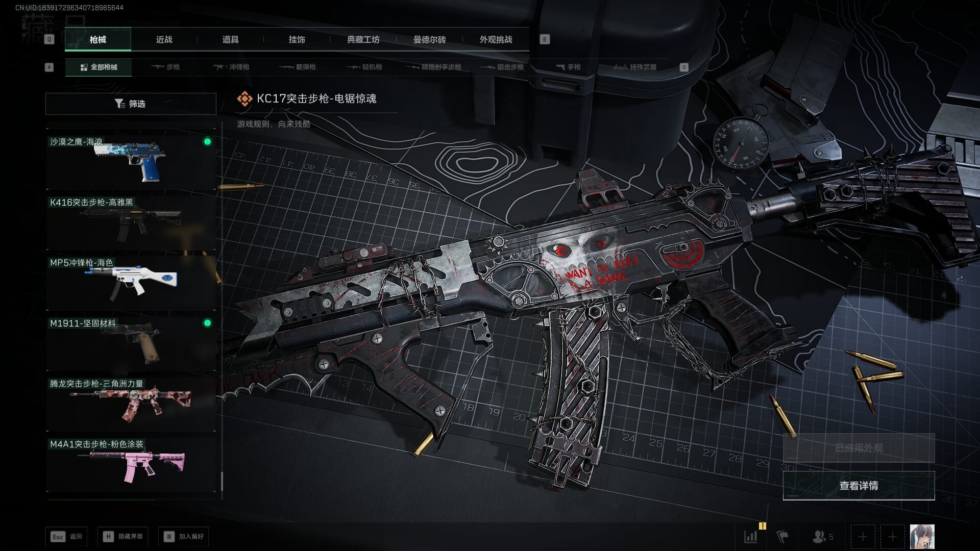 SJZQM383871三角洲行动账号详情图81 SJZQM383871三角洲行动账号详情图81