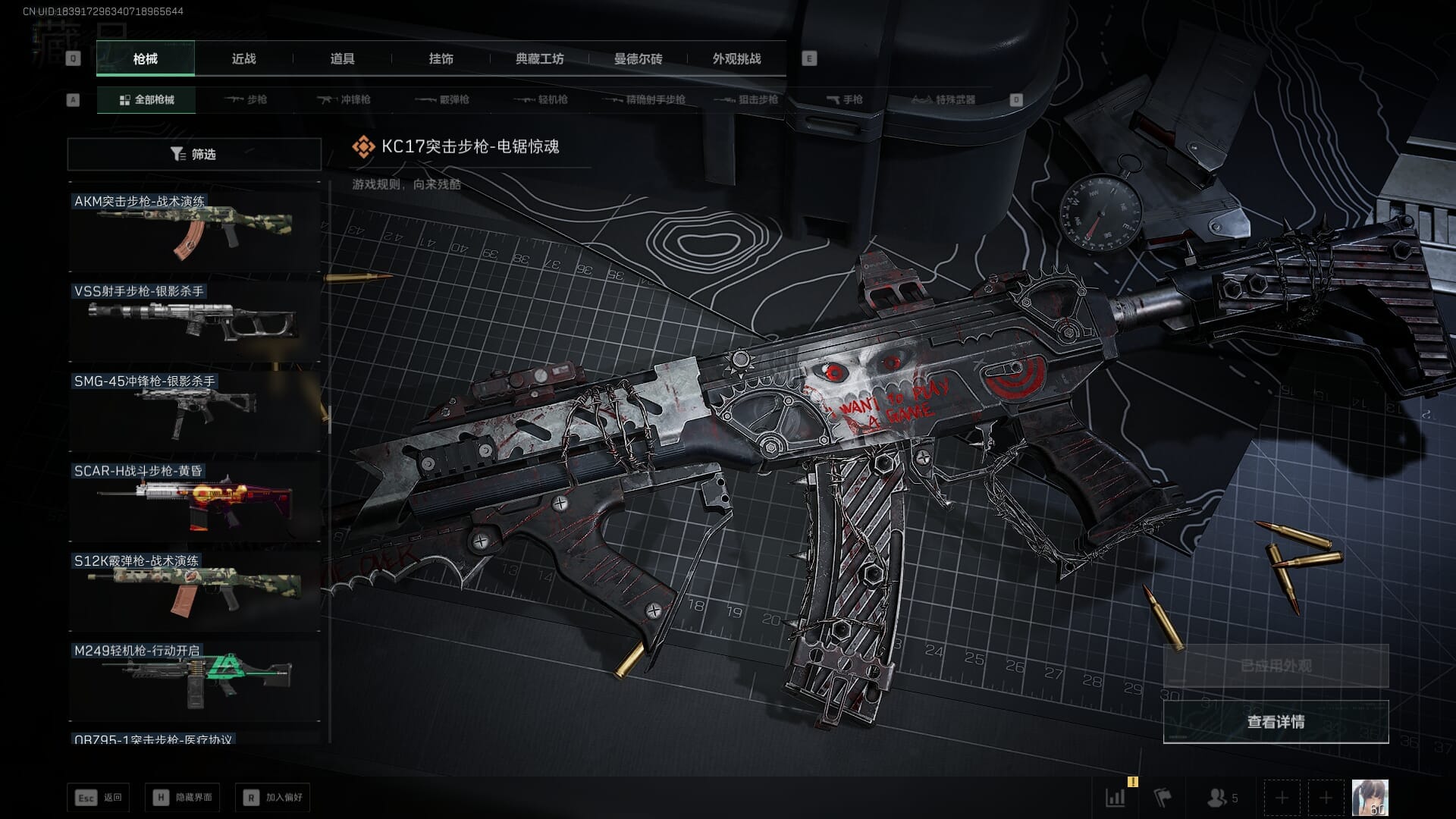 SJZQM383871三角洲行动账号详情图64 SJZQM383871三角洲行动账号详情图64