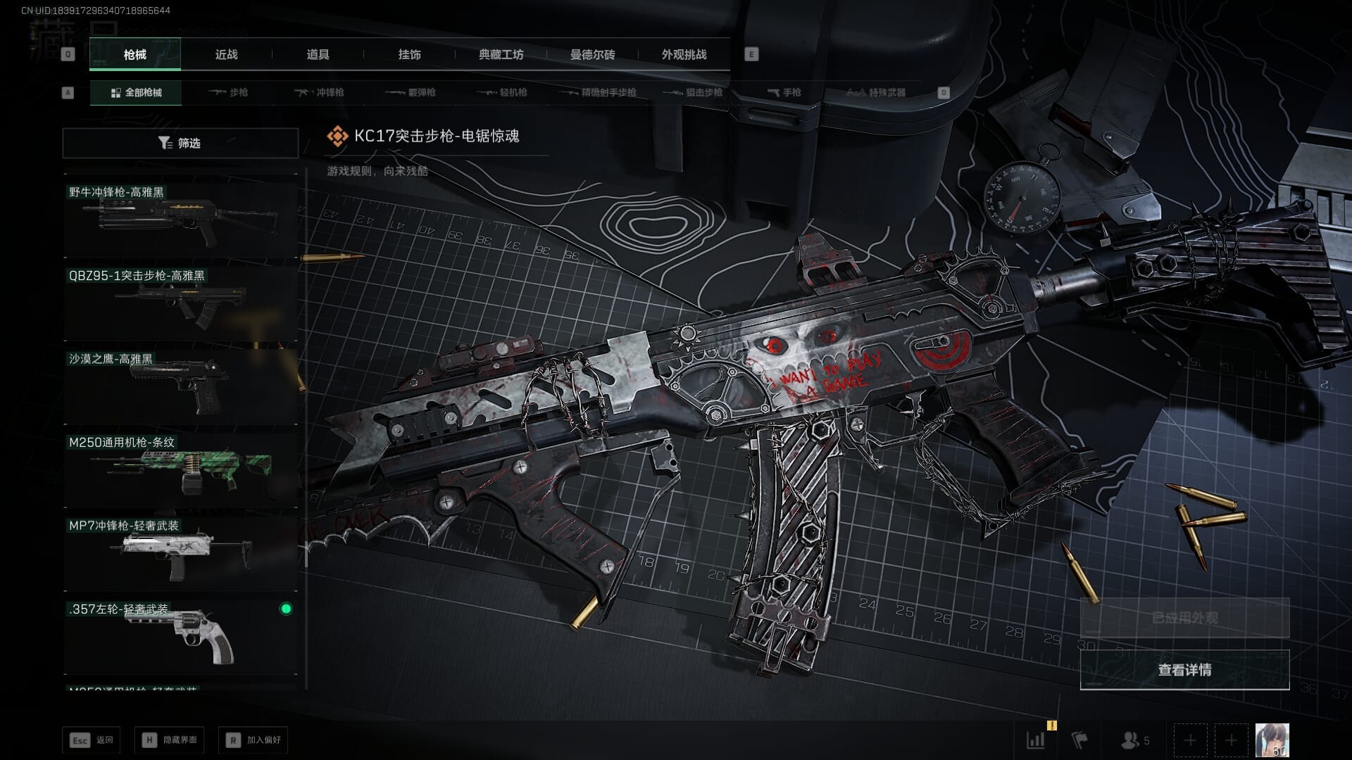 SJZQM383871三角洲行动账号详情图75 SJZQM383871三角洲行动账号详情图75