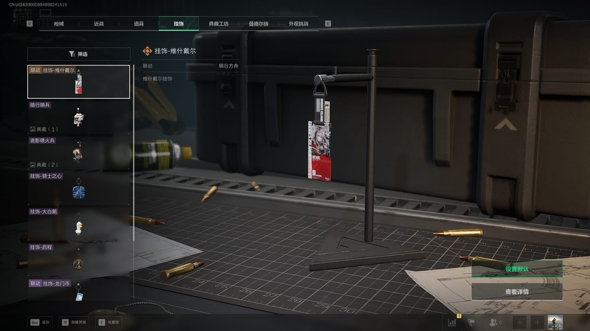 SJZQM383872三角洲行动账号详情图27 SJZQM383872三角洲行动账号详情图27