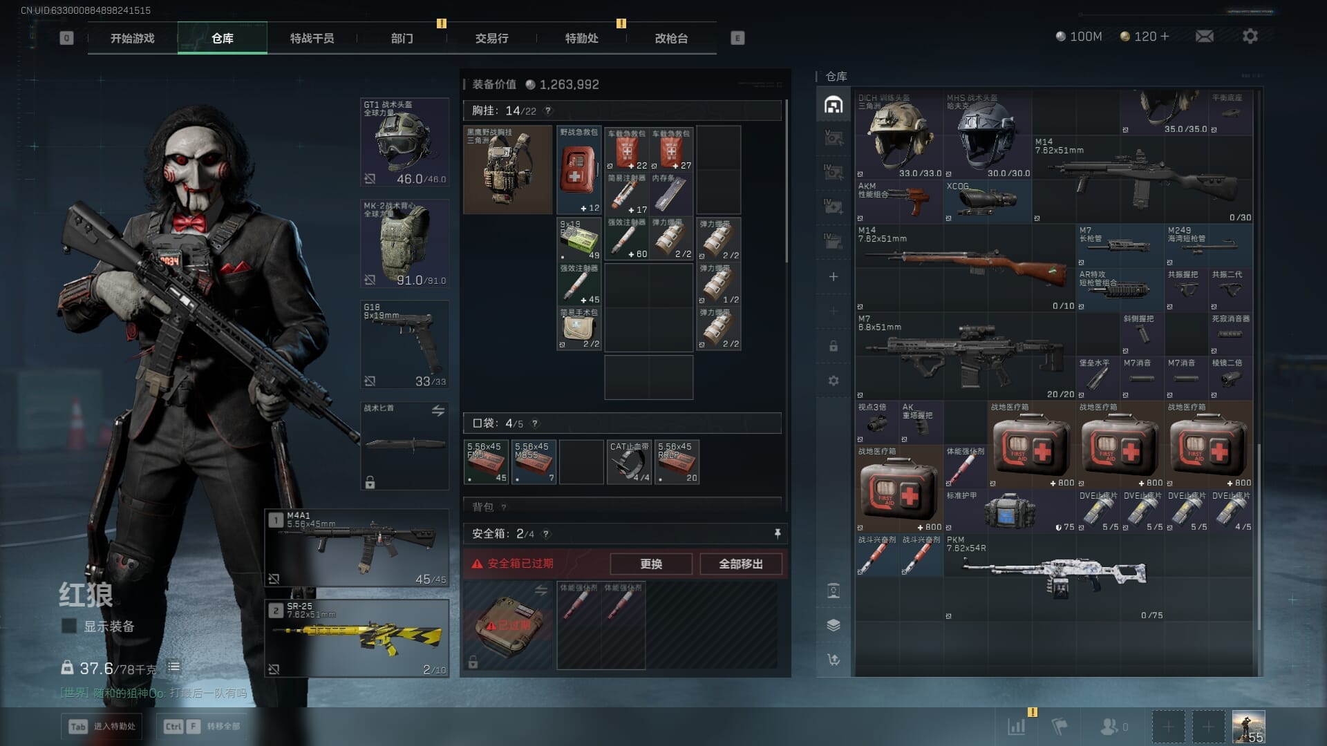 SJZQM383872三角洲行动账号详情图11 SJZQM383872三角洲行动账号详情图11