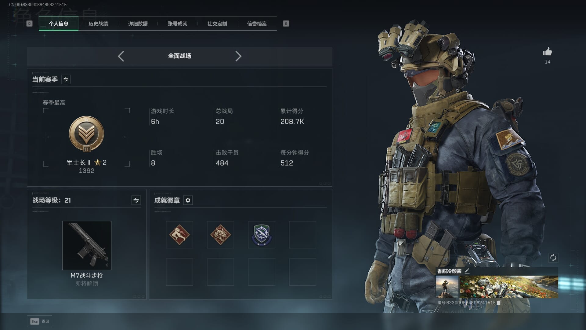 SJZQM383872三角洲行动账号详情图6 SJZQM383872三角洲行动账号详情图6