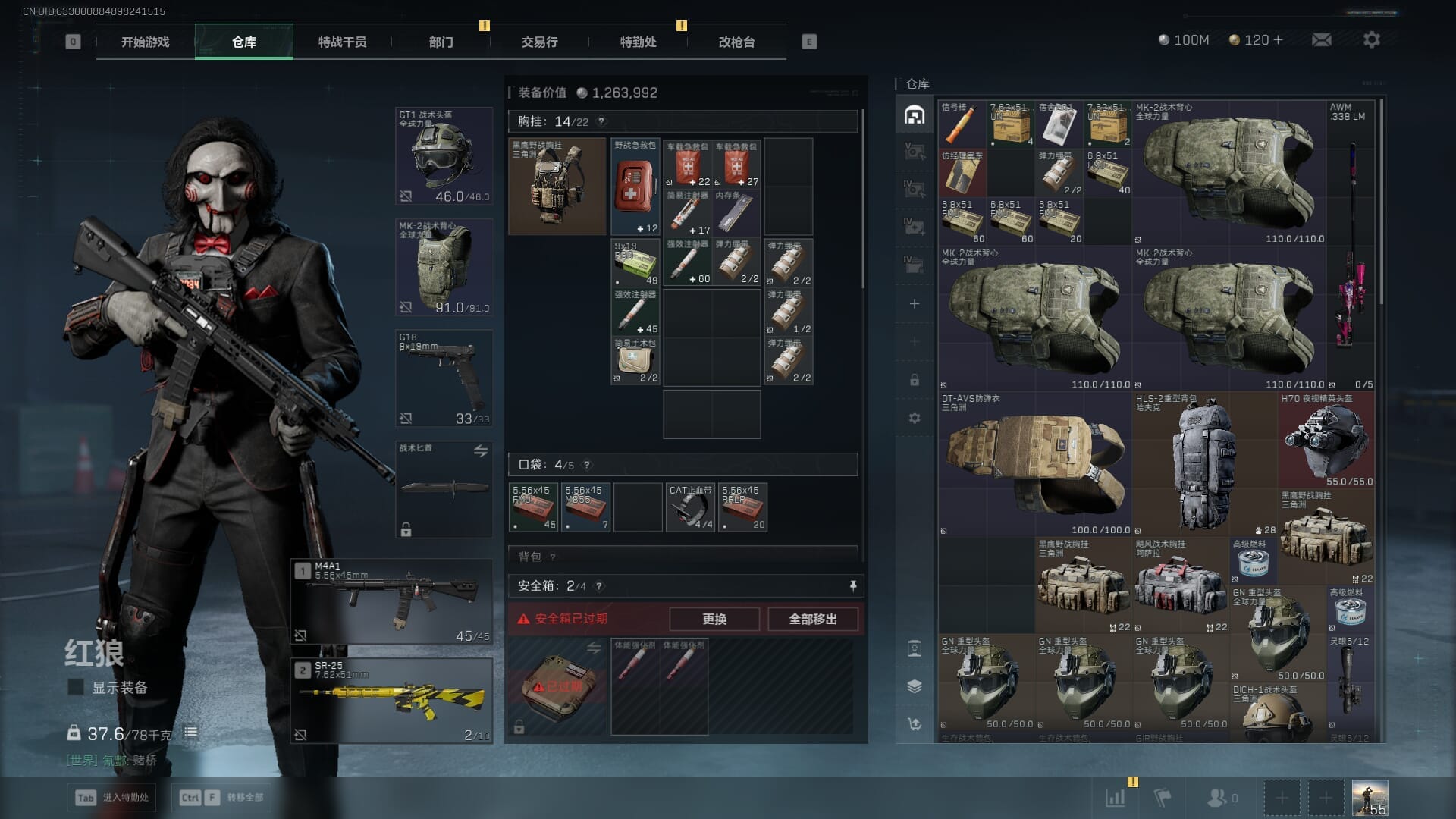 SJZQM383872三角洲行动账号详情图15 SJZQM383872三角洲行动账号详情图15