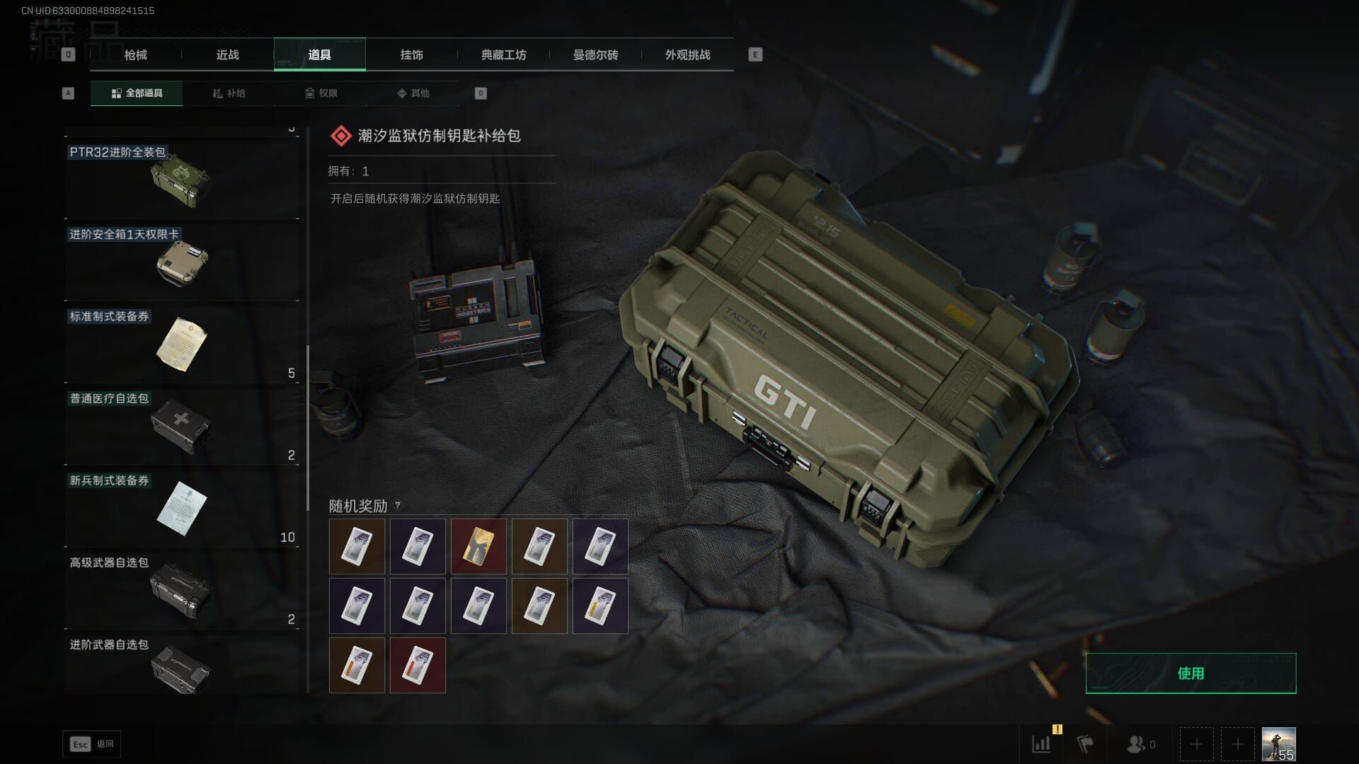 SJZQM383872三角洲行动账号详情图28 SJZQM383872三角洲行动账号详情图28