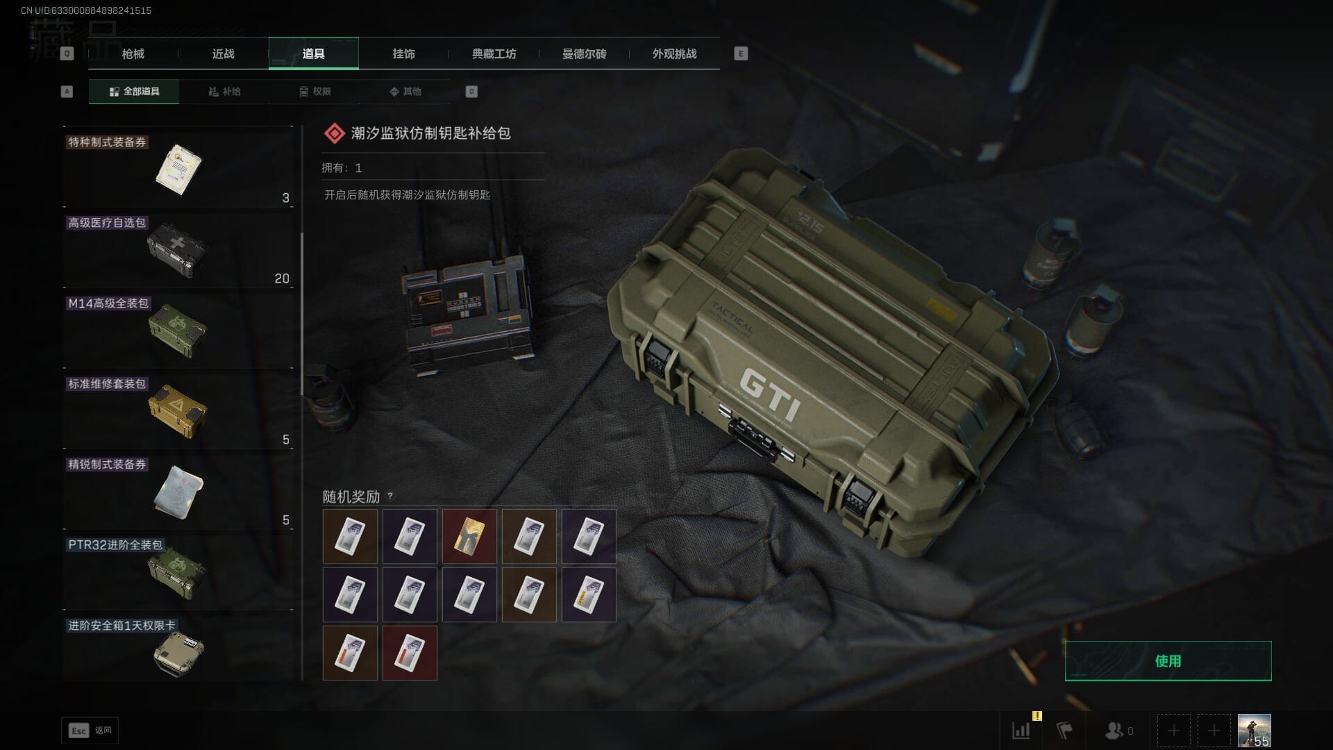 SJZQM383872三角洲行动账号详情图26 SJZQM383872三角洲行动账号详情图26