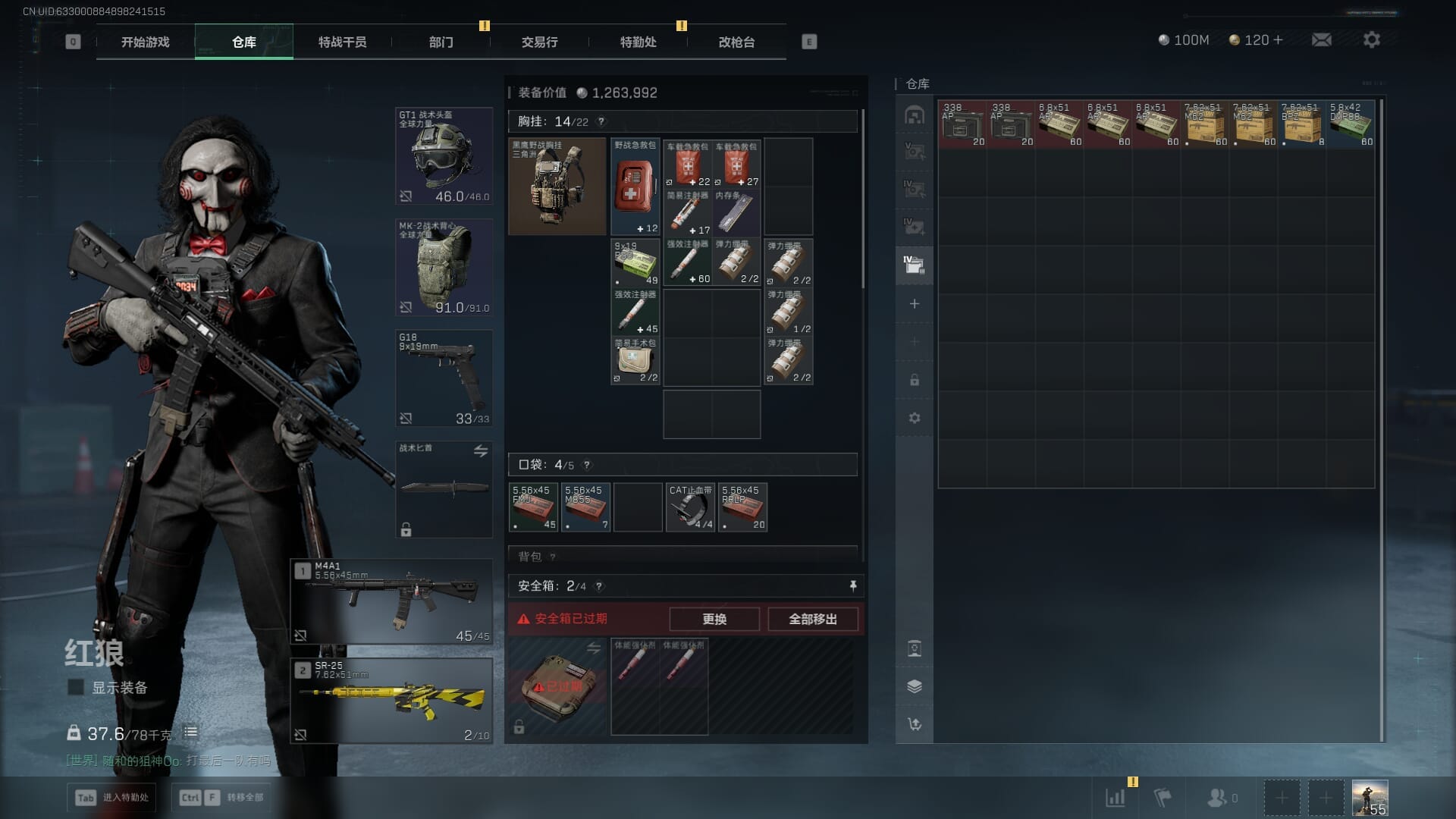 SJZQM383872三角洲行动账号详情图19 SJZQM383872三角洲行动账号详情图19