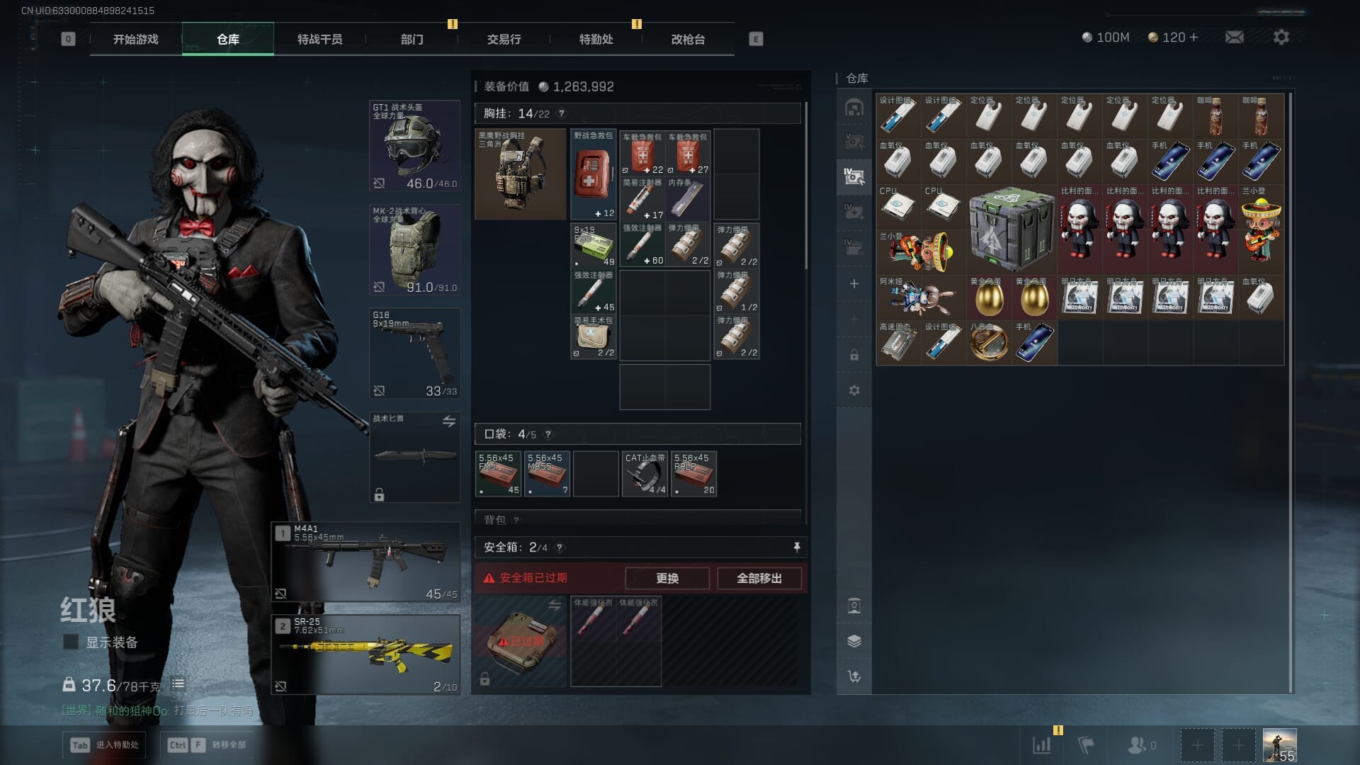 SJZQM383872三角洲行动账号详情图16 SJZQM383872三角洲行动账号详情图16