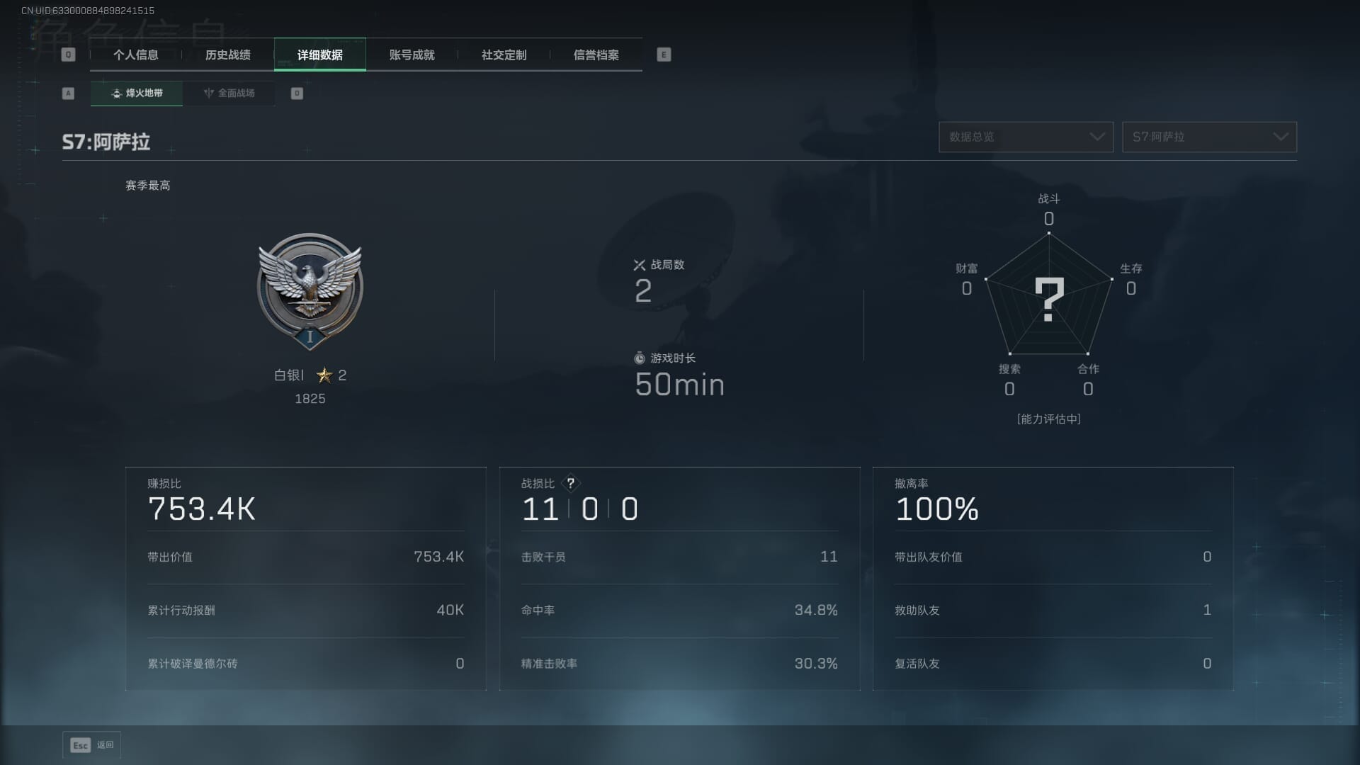 SJZQM383872三角洲行动账号详情图7 SJZQM383872三角洲行动账号详情图7