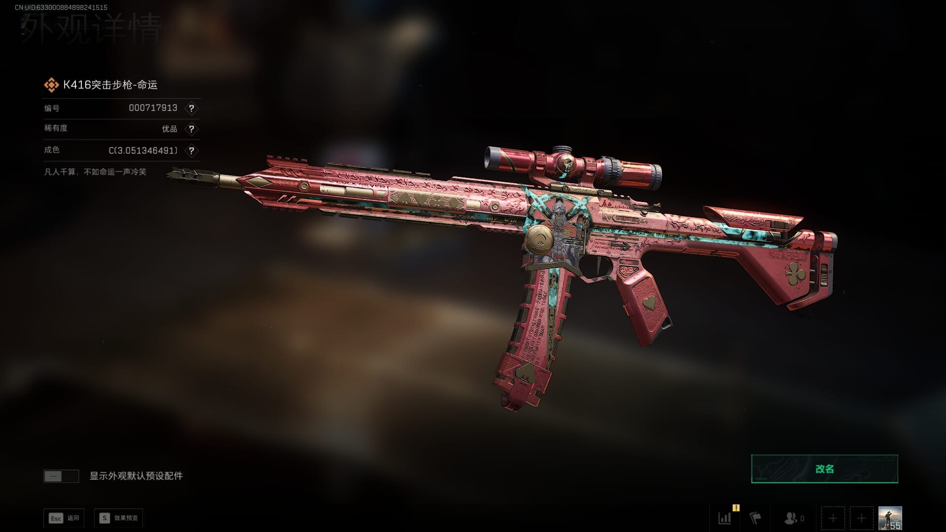 SJZQM383872三角洲行动账号详情图12 SJZQM383872三角洲行动账号详情图12