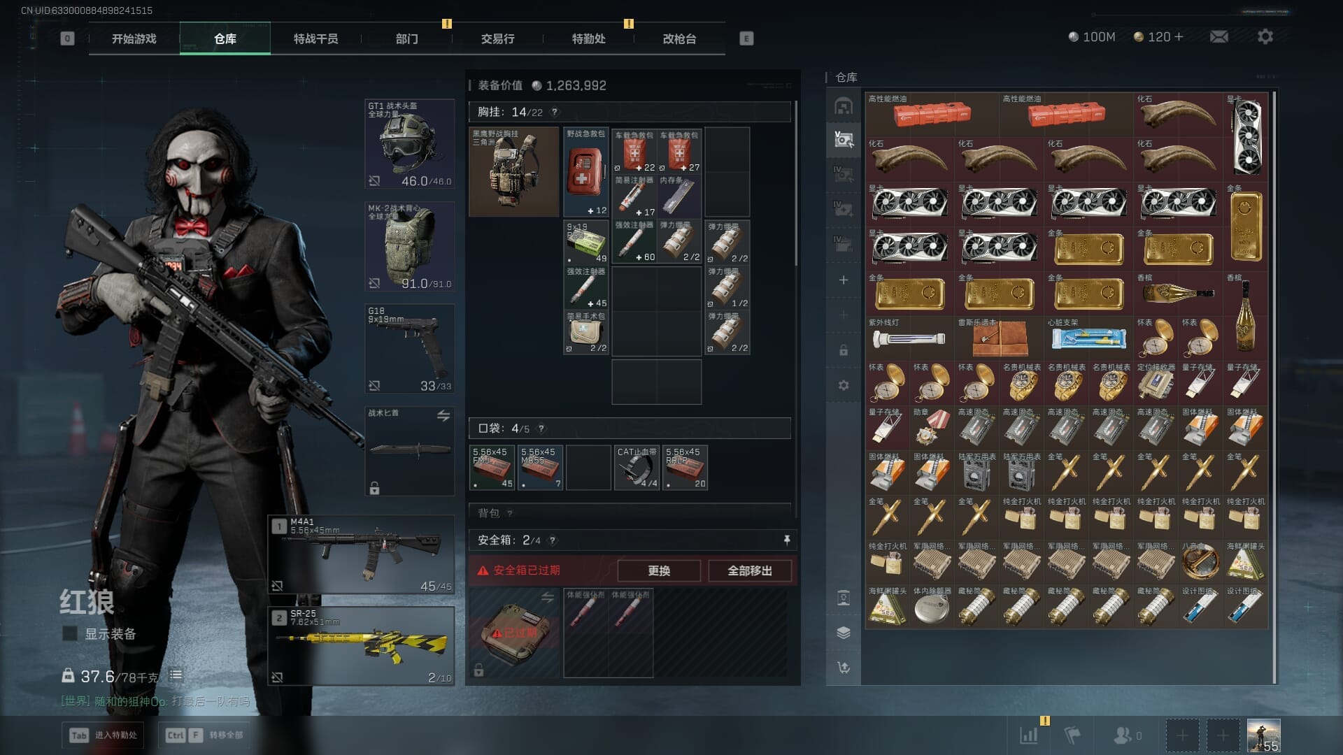 SJZQM383872三角洲行动账号详情图22 SJZQM383872三角洲行动账号详情图22