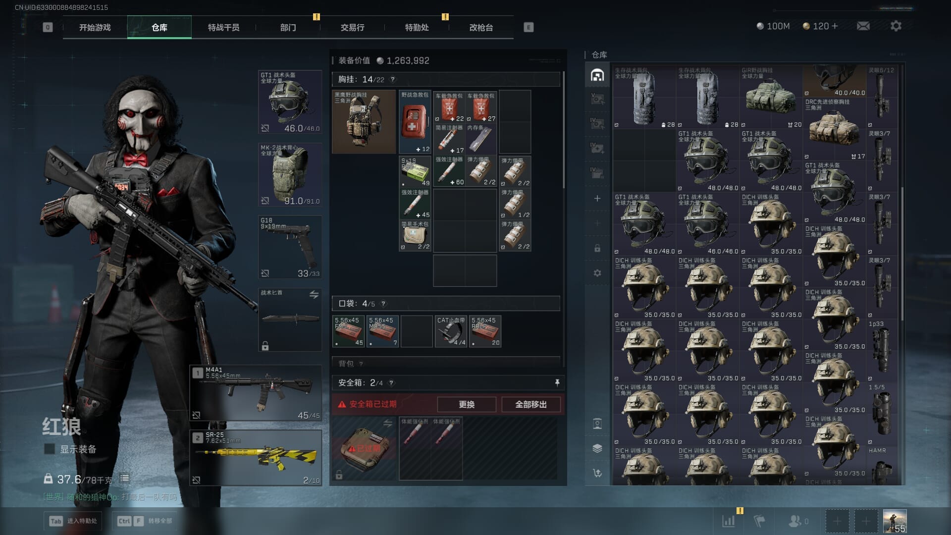 SJZQM383872三角洲行动账号详情图18 SJZQM383872三角洲行动账号详情图18