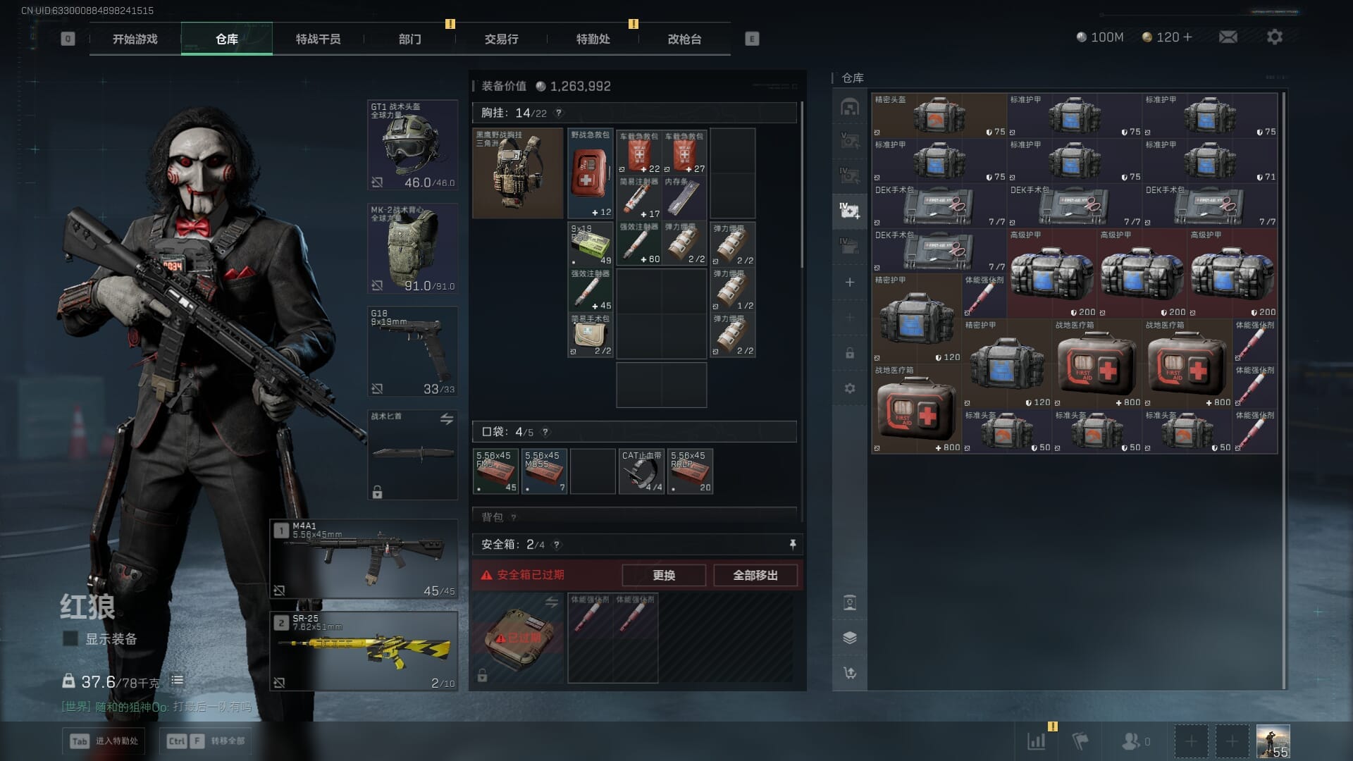 SJZQM383872三角洲行动账号详情图17 SJZQM383872三角洲行动账号详情图17