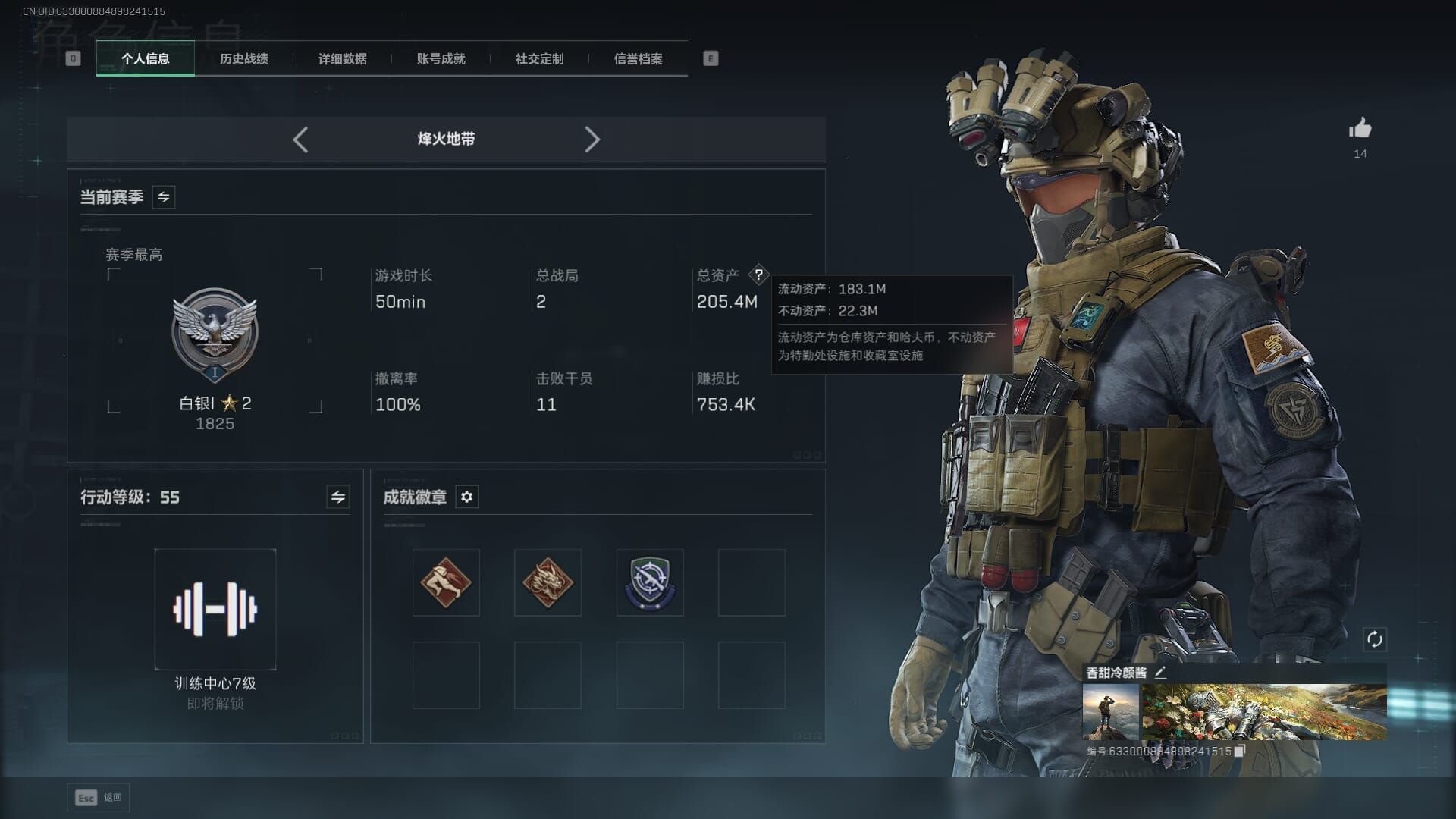 SJZQM383872三角洲行动账号详情图5 SJZQM383872三角洲行动账号详情图5