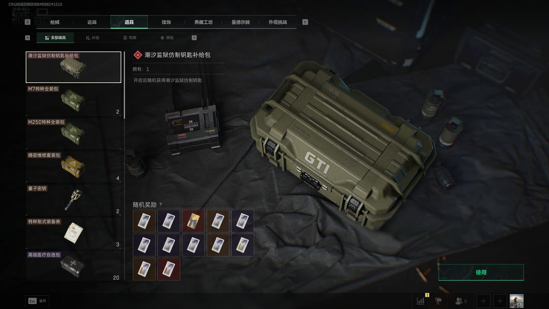 SJZQM383872三角洲行动账号详情图24 SJZQM383872三角洲行动账号详情图24