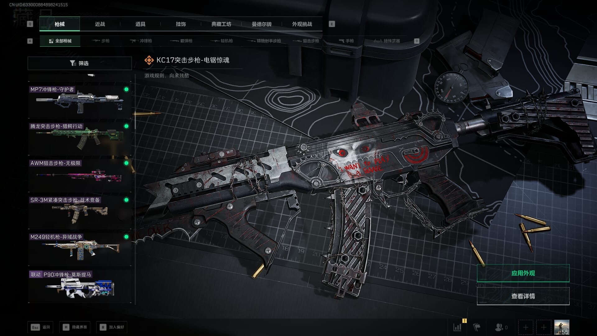 SJZQM383872三角洲行动账号详情图39 SJZQM383872三角洲行动账号详情图39