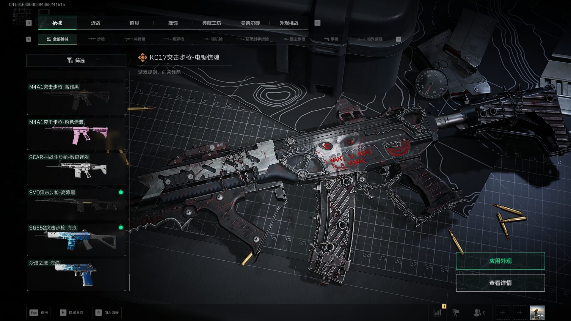 SJZQM383872三角洲行动账号详情图54 SJZQM383872三角洲行动账号详情图54