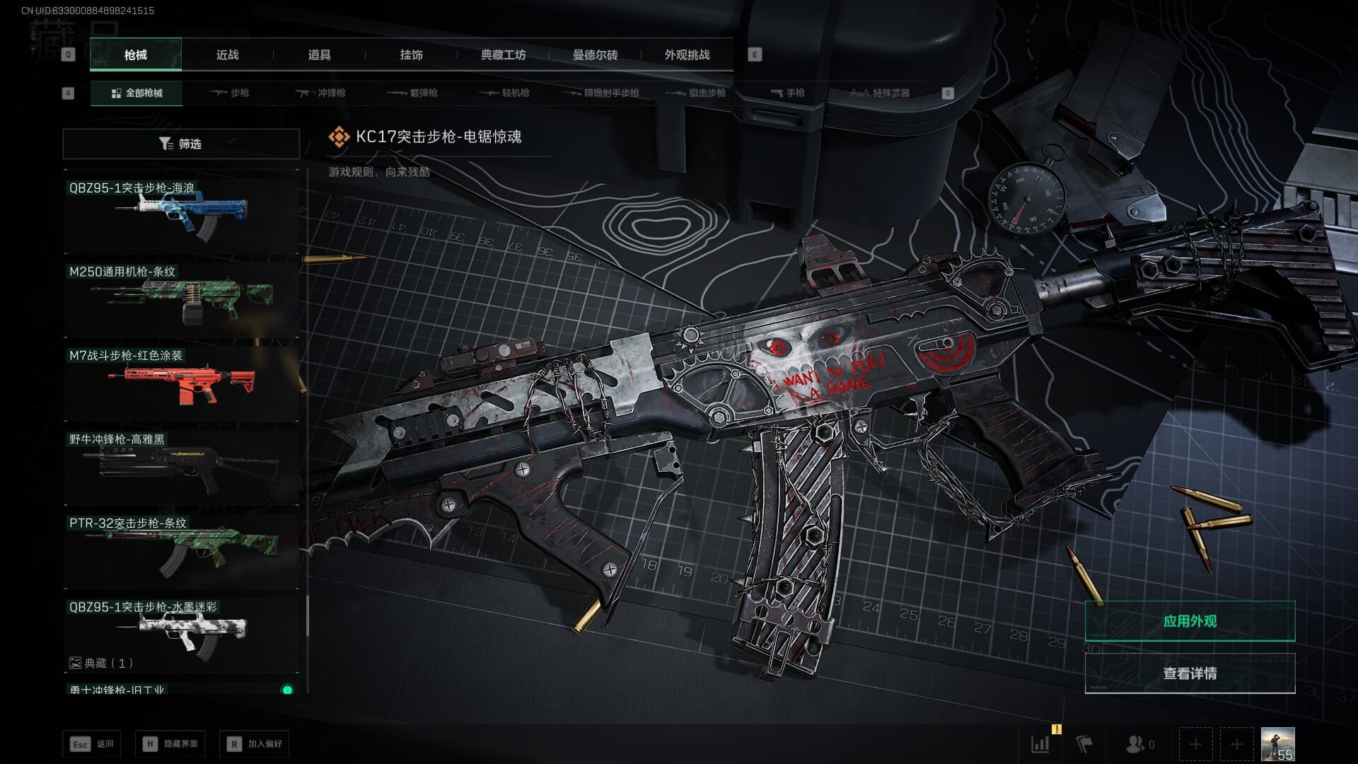 SJZQM383872三角洲行动账号详情图49 SJZQM383872三角洲行动账号详情图49